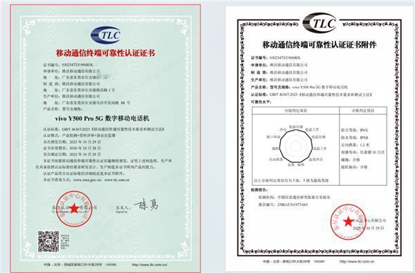 国家标准GB/T 46367-2025《移动通信终端可靠性技术要求和测试方法》正