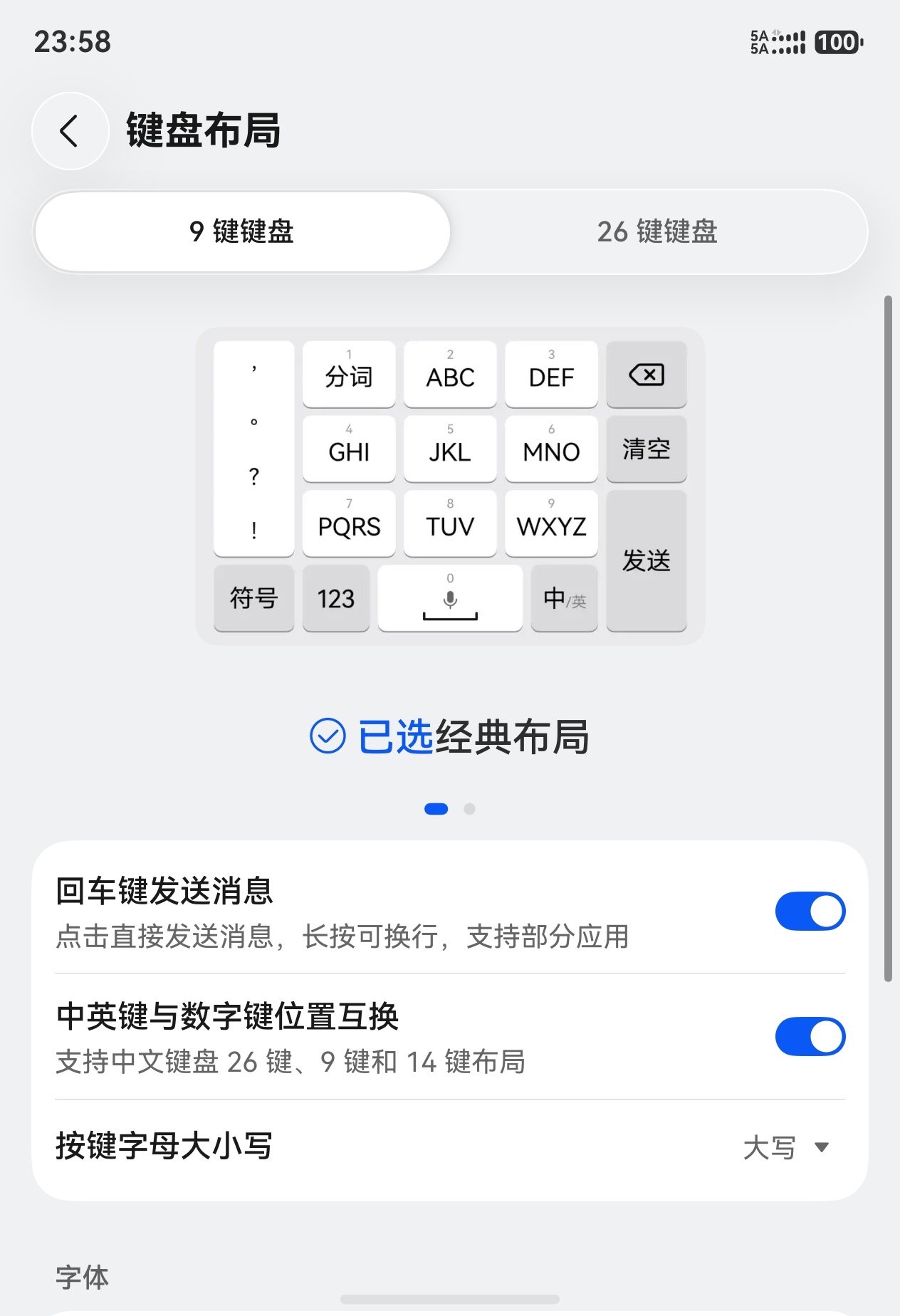 你别说，Pura X Max配上小艺输入法这打字震动还很有劲，换成微信输入法就萎