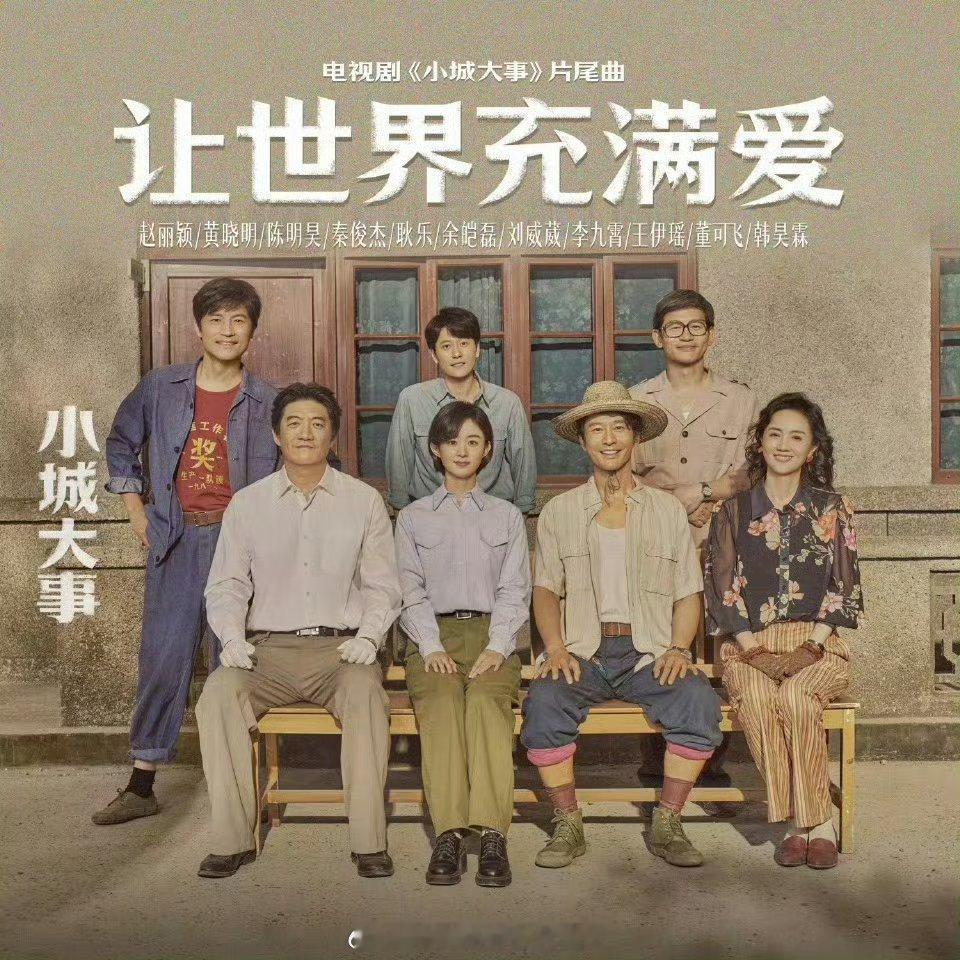 小城大事提名金鹰奖小城大事绝对口碑剧[拜托] ​​​