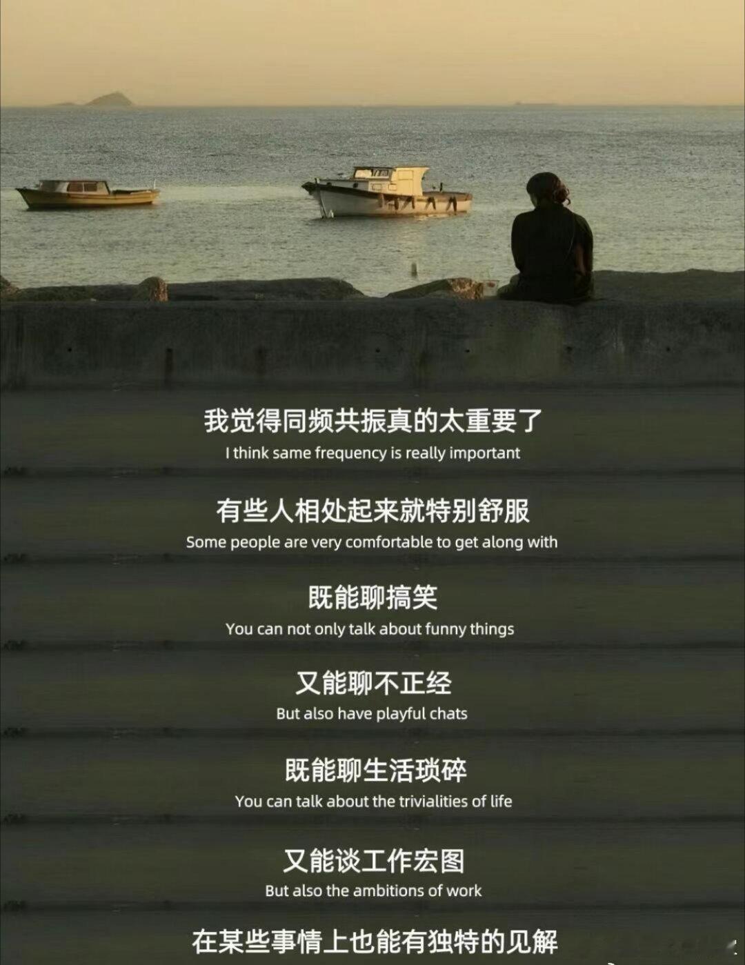 同频的人相遇就是最好的礼物 不是所有陪伴都值得珍惜，但同频的人一定是例外。彼此的