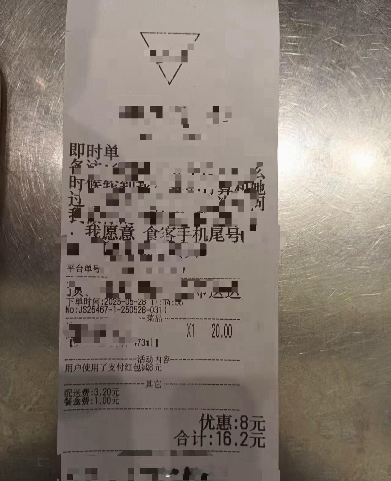 小票备注区成网友七夕整活区万万没想到七夕的仪式感藏在了小票里，这可比买鲜花有性价