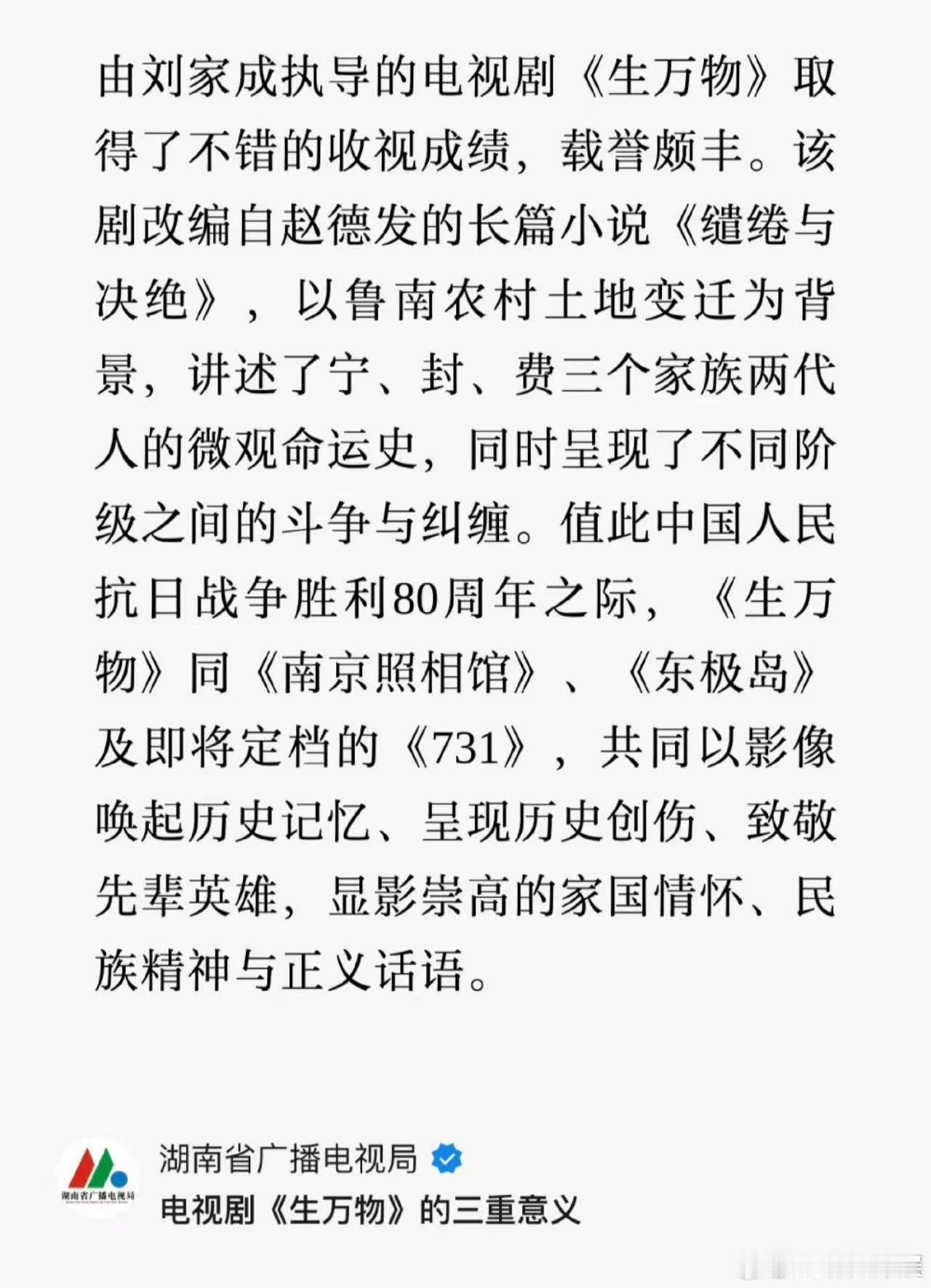 湖南广电发生万物湖南广电电视剧生万物的三重意义湖南广电发生万物，三重意义，牛的 