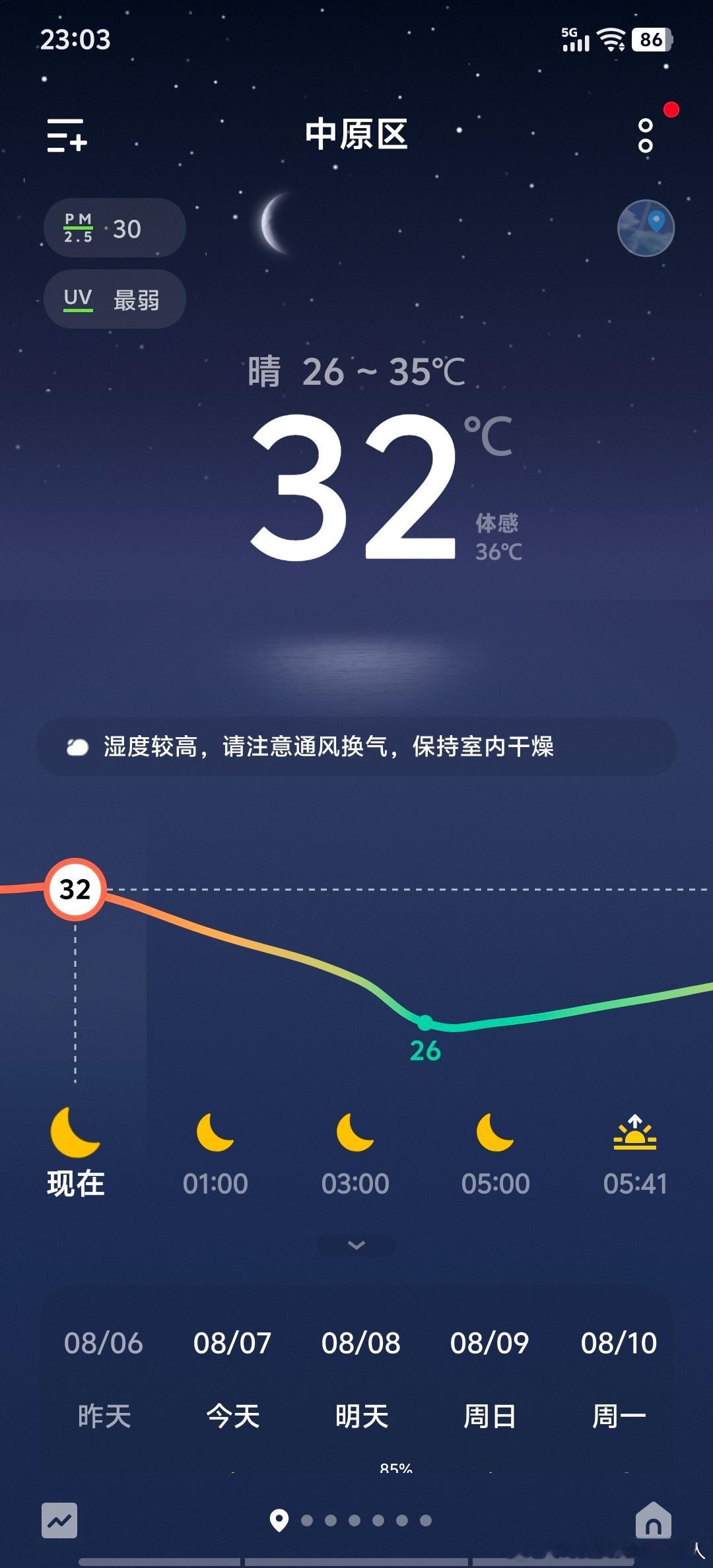 今日立秋，有氧一下。即便如此，尚在中伏，还有两伏没有过也因此今天一天除了吹空调，