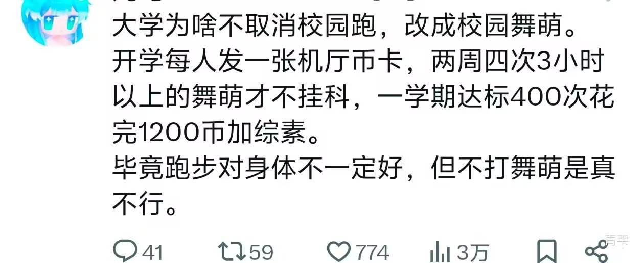 9417不打舞萌是真不行 
