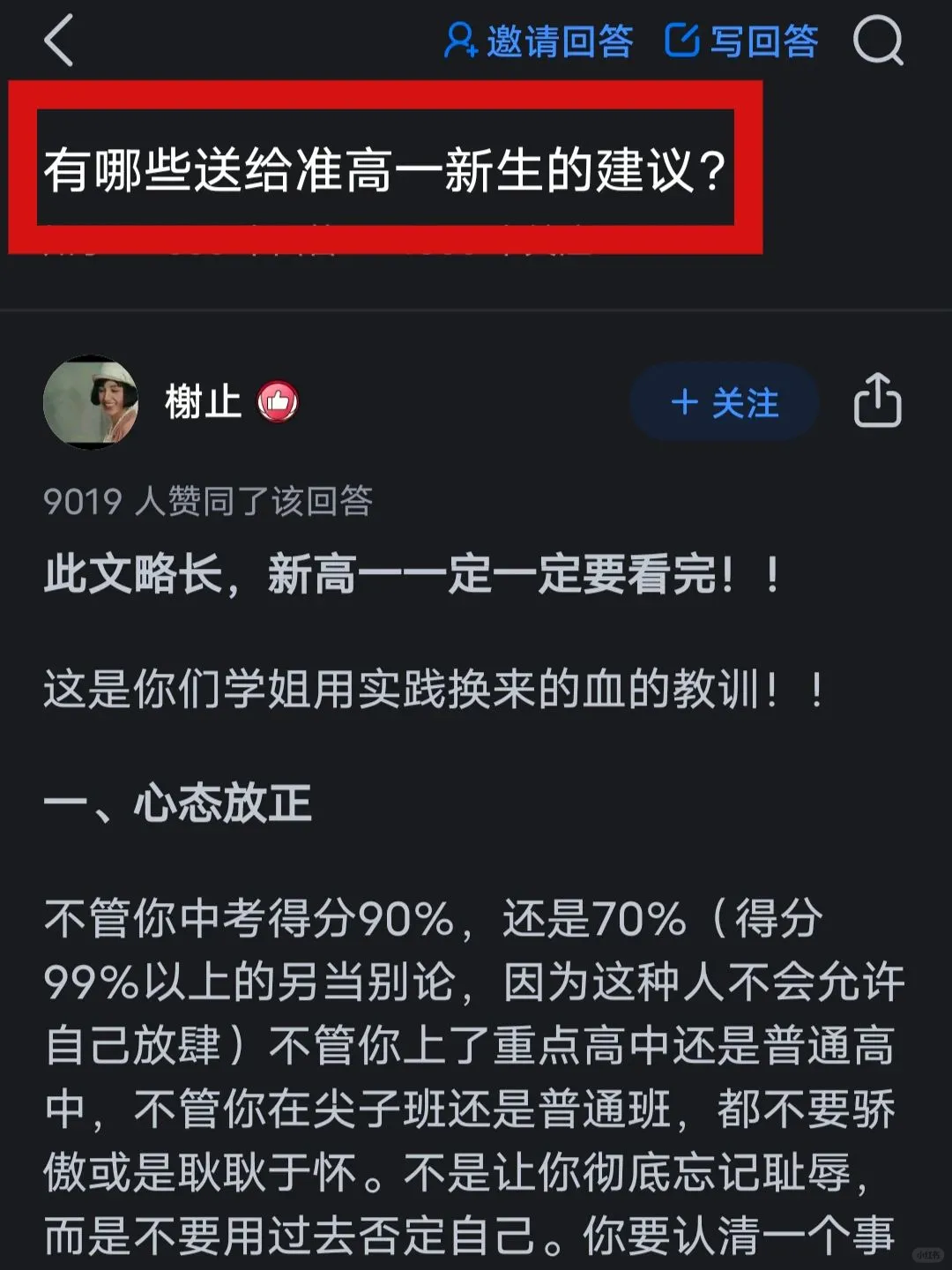 我太太太赞成这位学霸的方法了！学到了！！