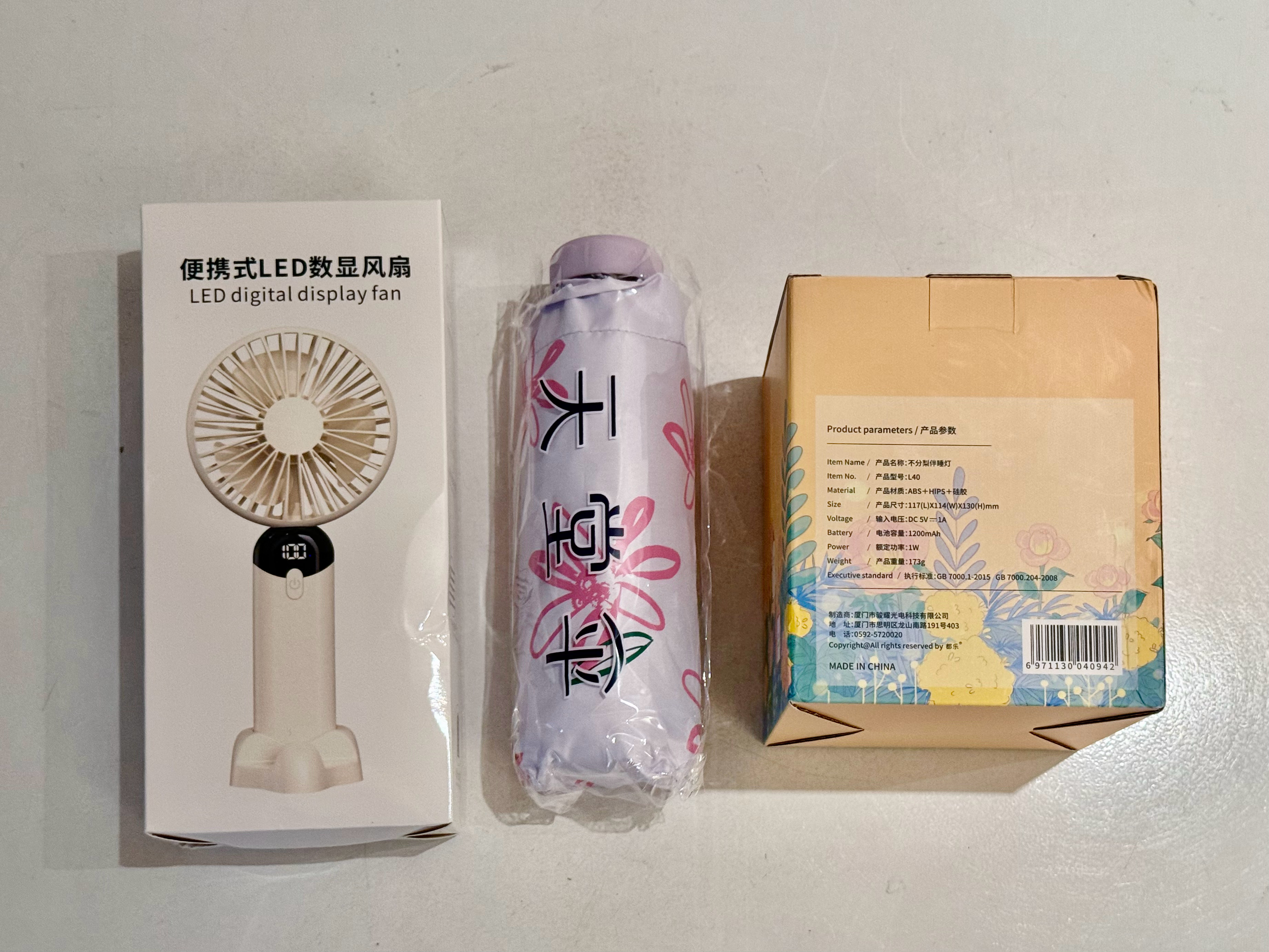 送一个夏日套装（便携式风扇+天堂伞+伴睡灯），关注+点赞，3天后抽奖，喜欢的来！