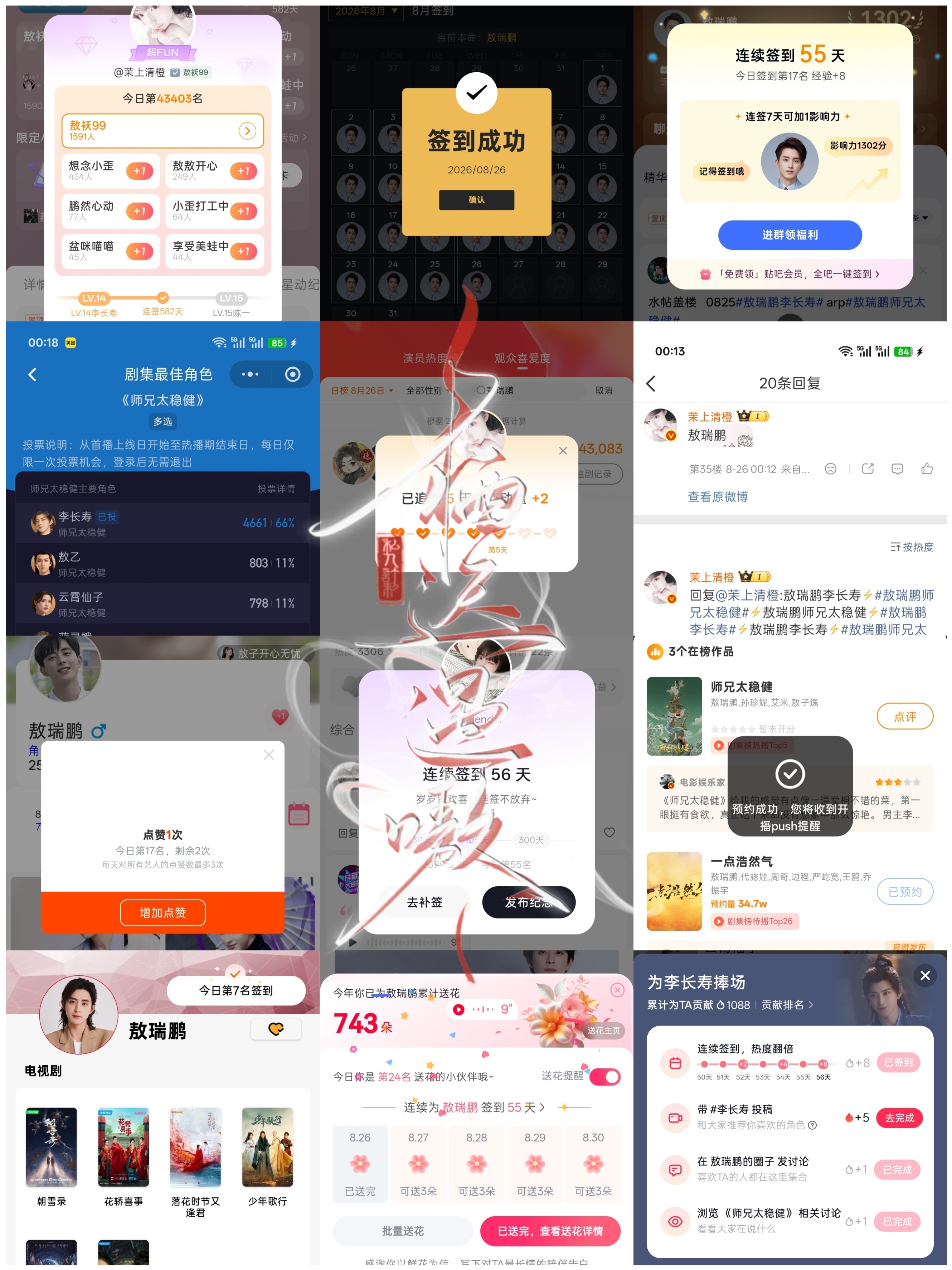 8.26小栖📚🍊➕1 ​  ​​​