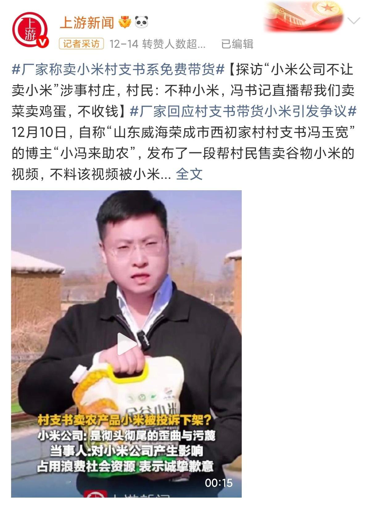 这事儿真别 cue 小米，你雷总的《Are you OK》直到今天还在b站挂着，