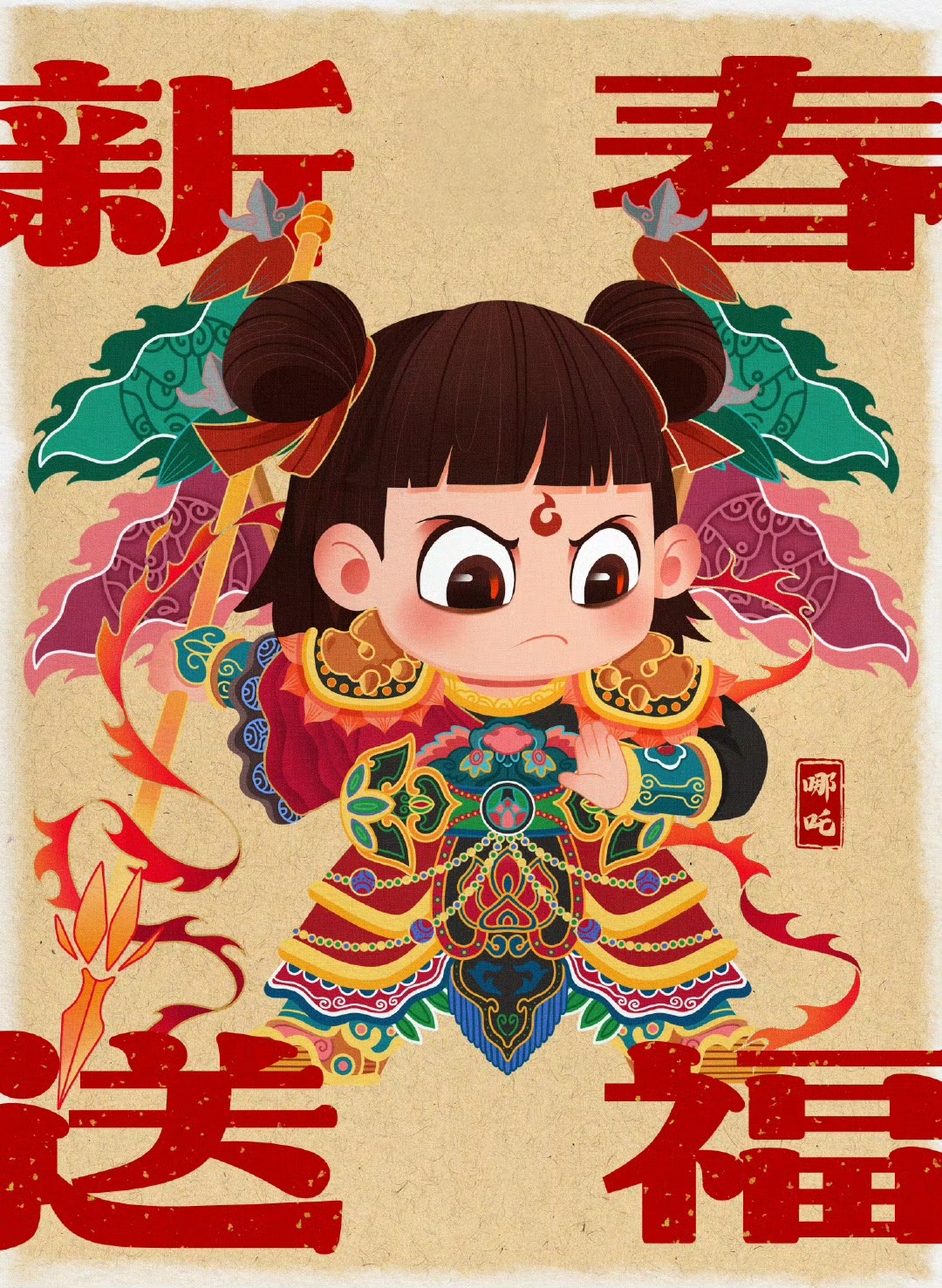 动漫[超话]  恭喜发财 哪吒之魔童闹海  大年初五领财神，快接这对威武门神（萌