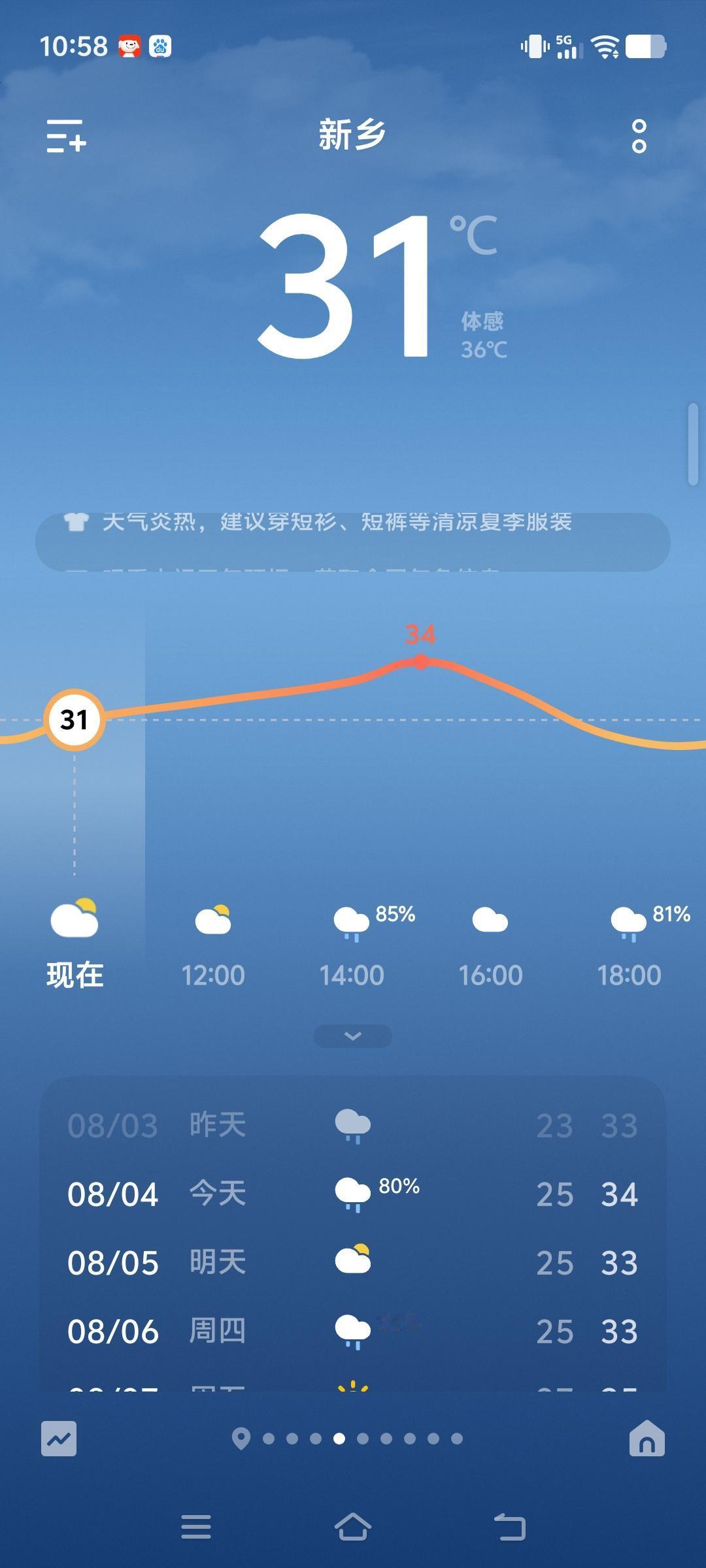 新台风“鲸鱼”即将来袭，真希望这一次它不会带来太大的威胁，不用让人提心吊胆的。说