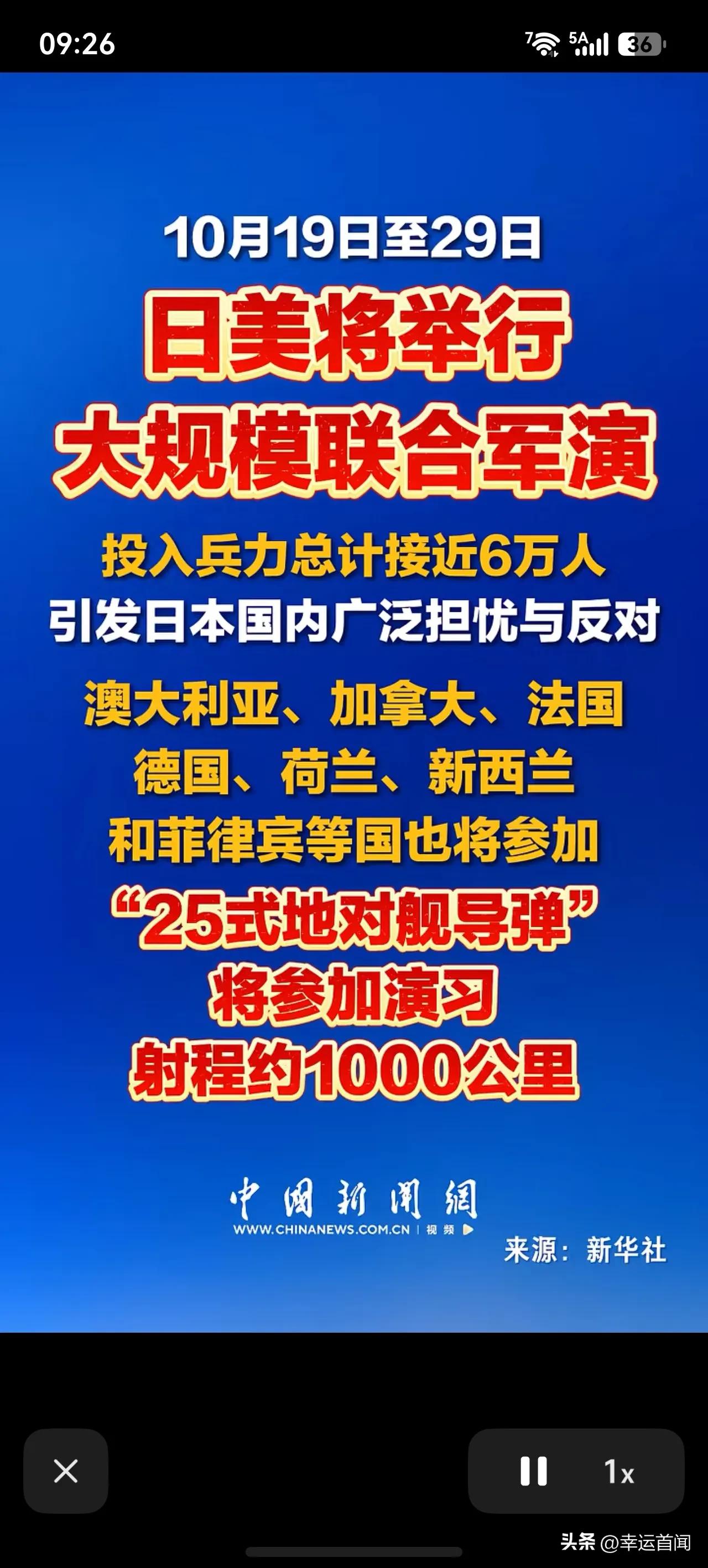 包围圈要形成了吗？
日美将进行大规模联合军演，总兵力达到6万人，另外澳大利亚、加