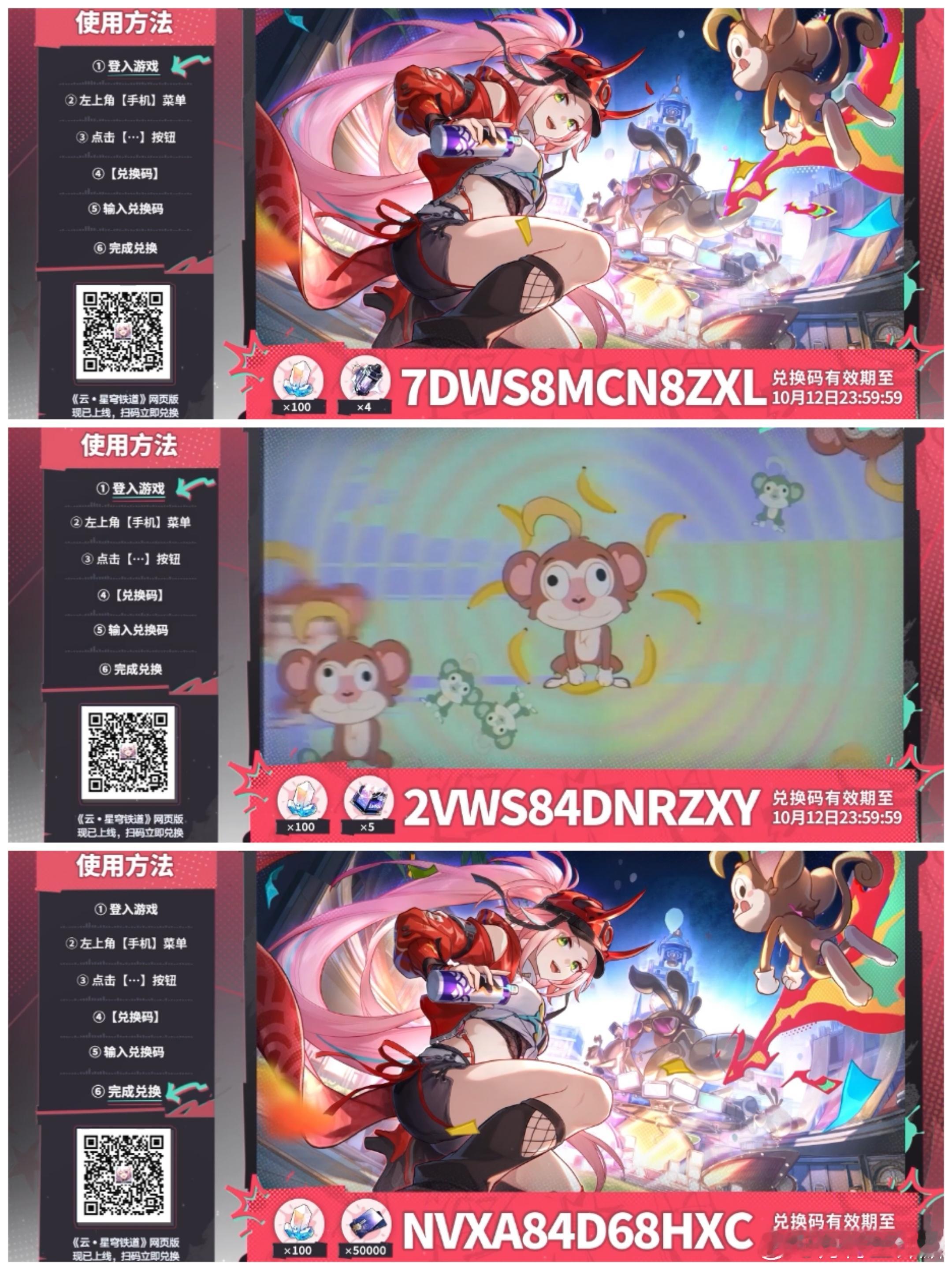 #星穹铁道2.6版本前瞻##星穹铁道兑换码#2.6前瞻兑换码：7DWS8MCN8