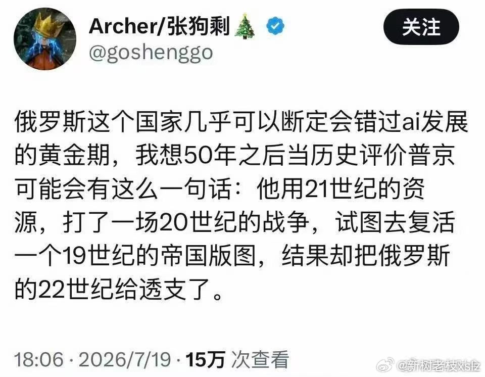 俄罗斯需要及时止损方可续命