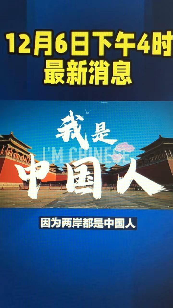 国际局势全球看点军事科普台海时刻