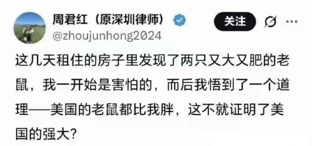 一位润到美国的华人女子发文表示：她这几天在她租住的房子里发现了两只又大又肥的老鼠