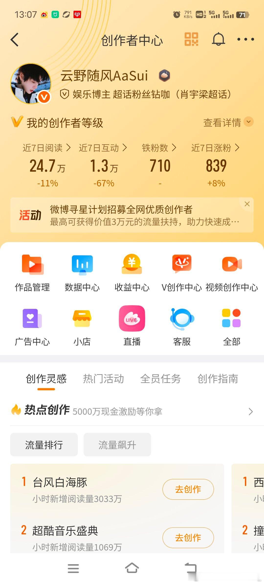 铁又又又掉了。。能来互动吗 菏泽