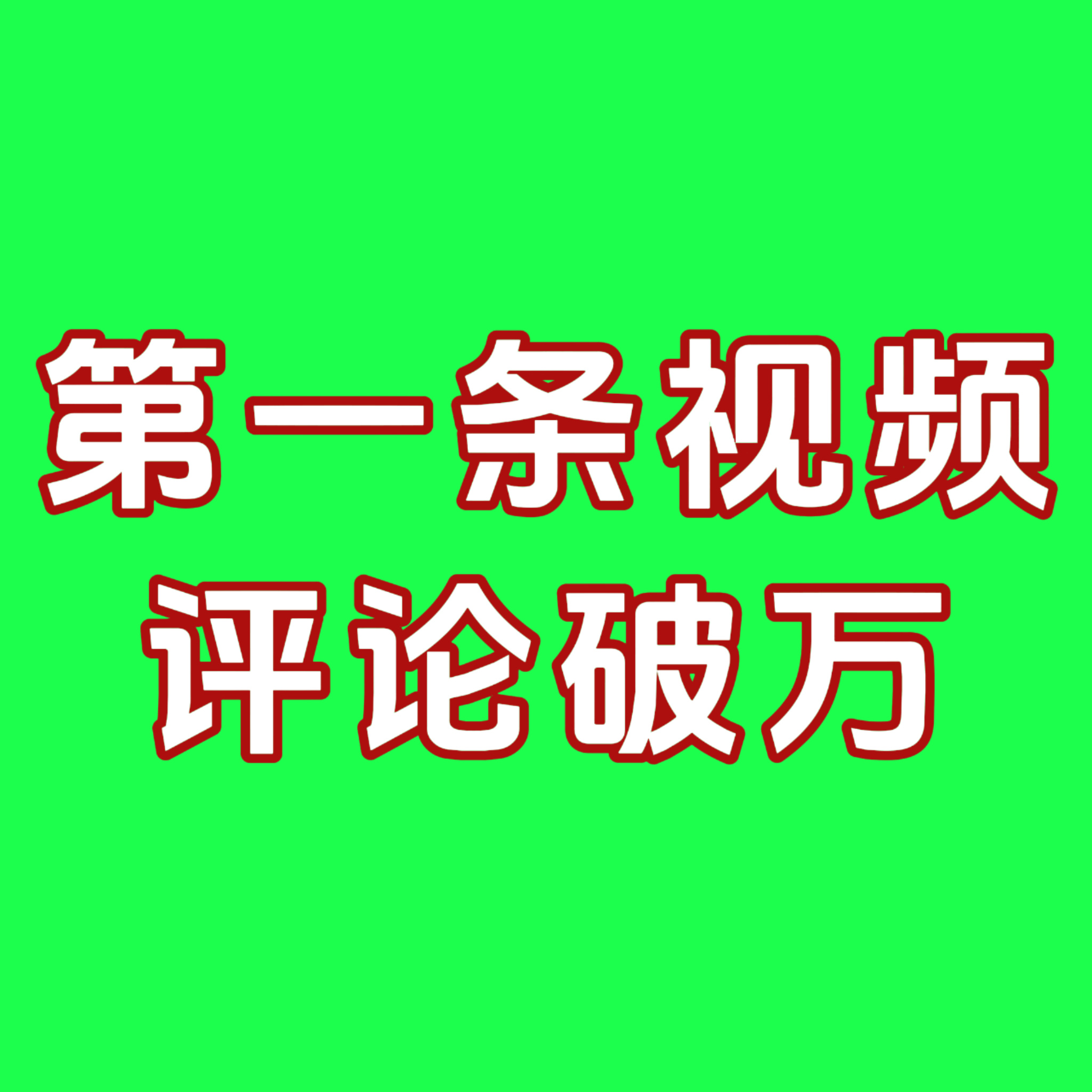 嘘国王在冬眠 ｜虞书欣卫枝 还有三个多小时就播出了[憧憬][憧憬][憧憬]现在有