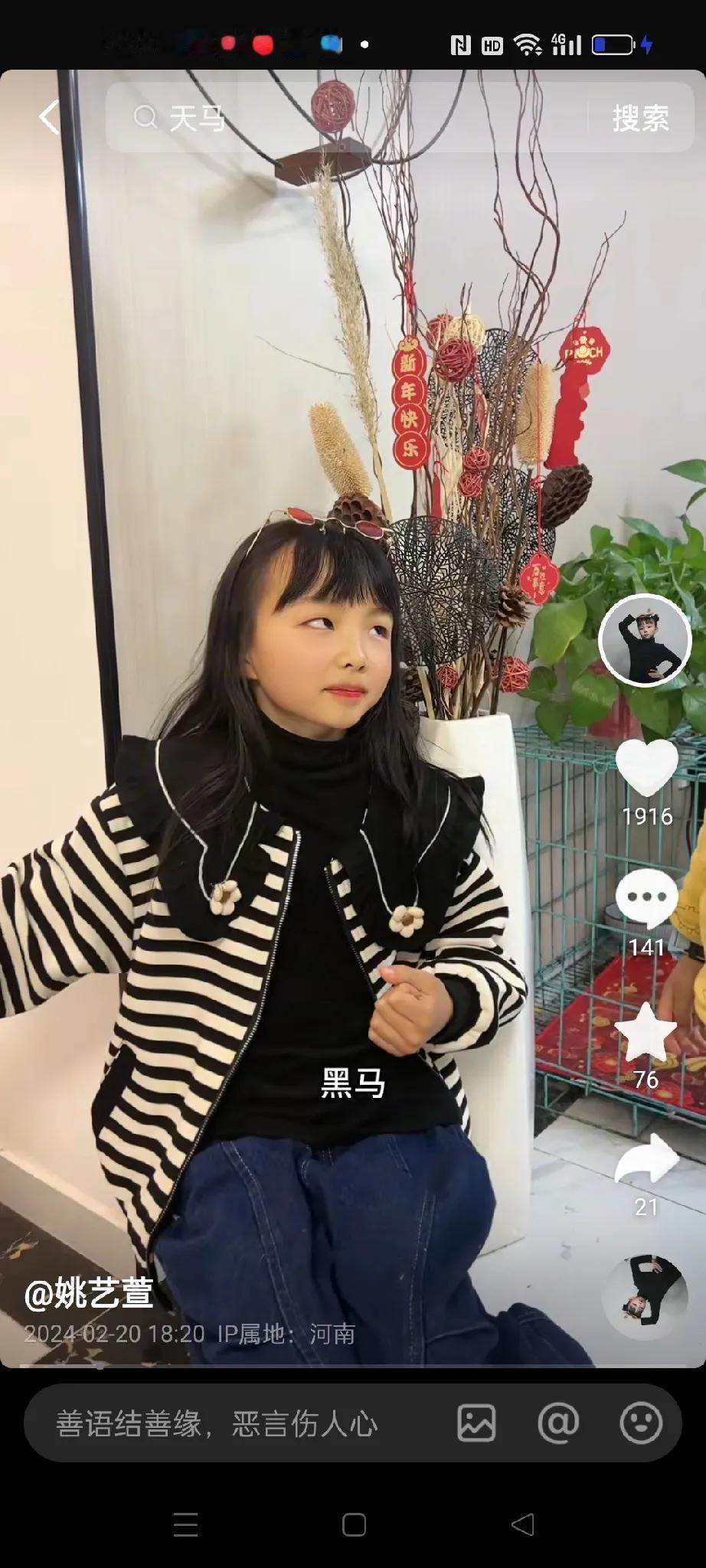 人小鬼精的姐弟俩又玩出了新高度。

 奇:  白色的马是什么？

 悦:  是白