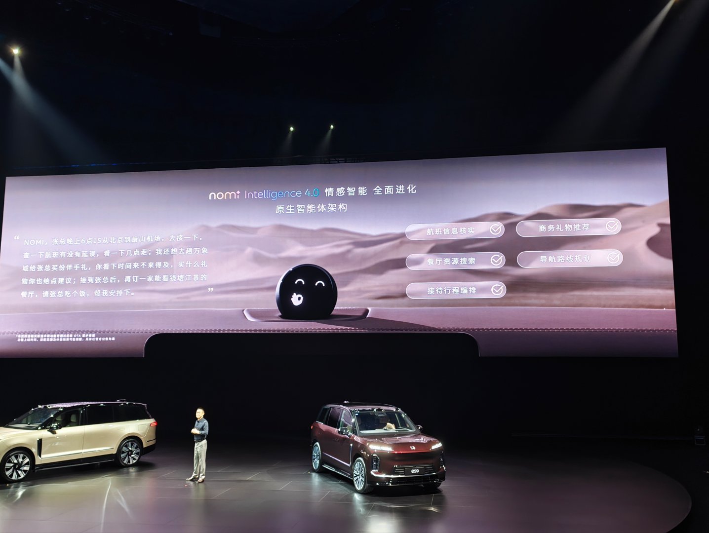 这个是……NOMIclaw？蔚来es9蔚来大v聊车