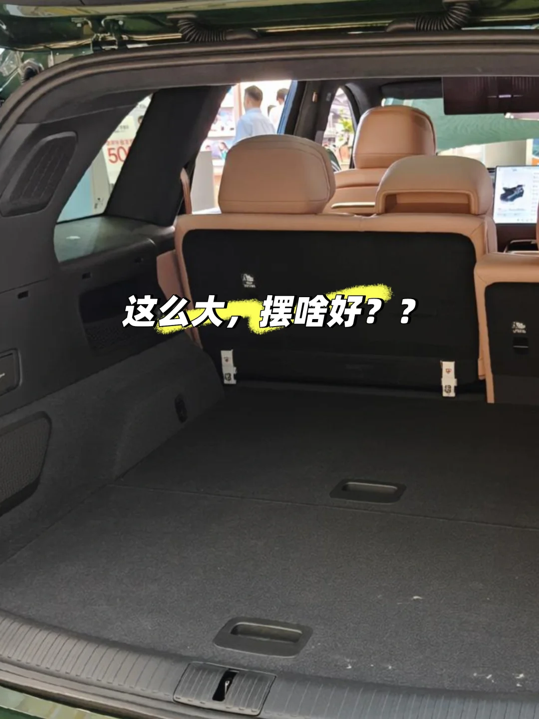 乐道L80尾箱空间有多夸张？