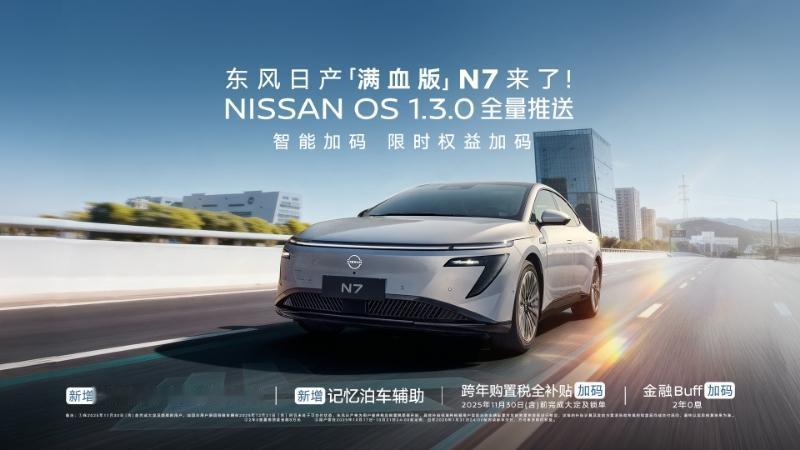 打工人的通勤救星来了！N7 新系统让早高峰像 “开了挂”


还在为早高峰 1 