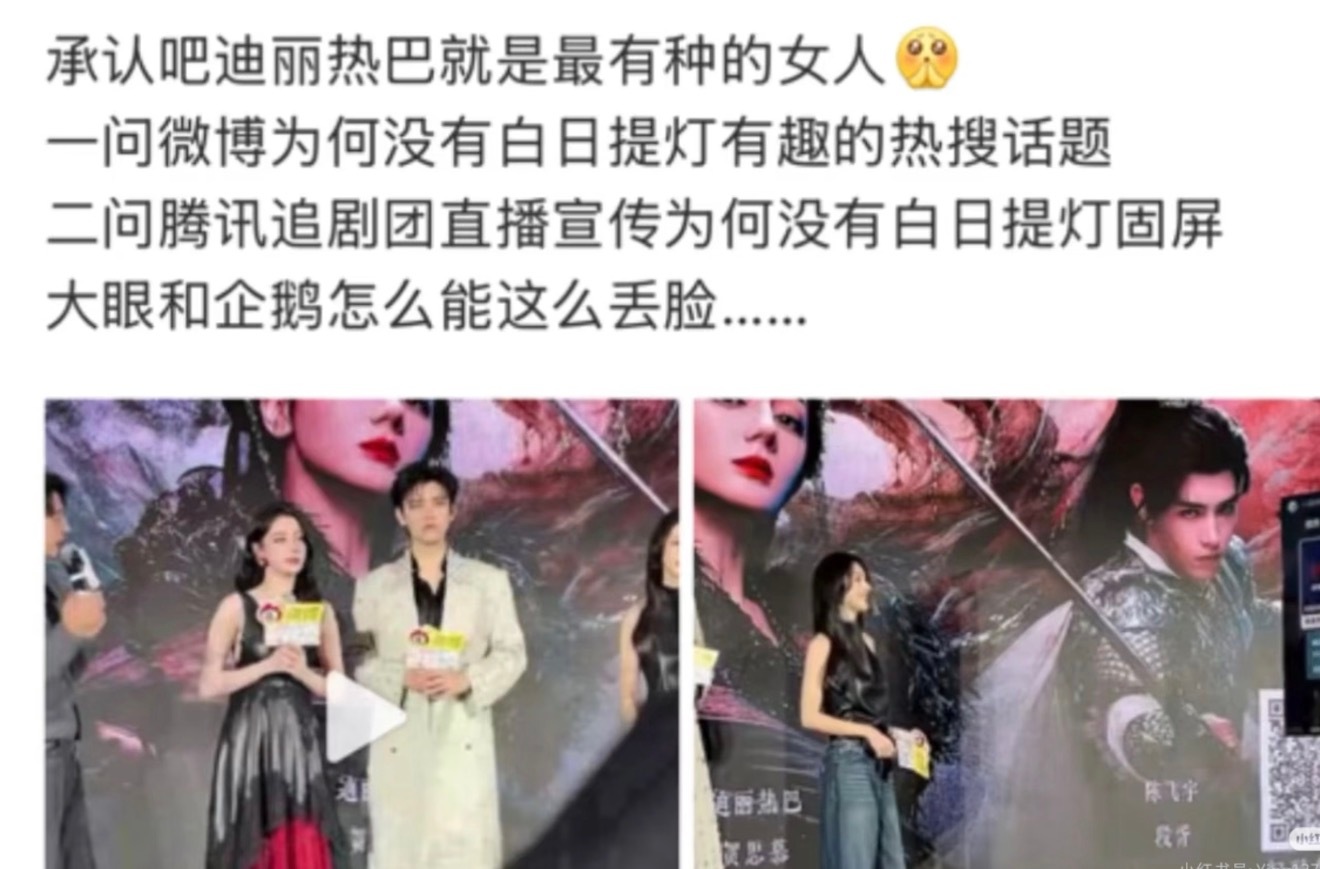 迪丽热巴愚人节最有种的女人忍太久了，已经不是一次两次的了，不给好好宣传还总打压，