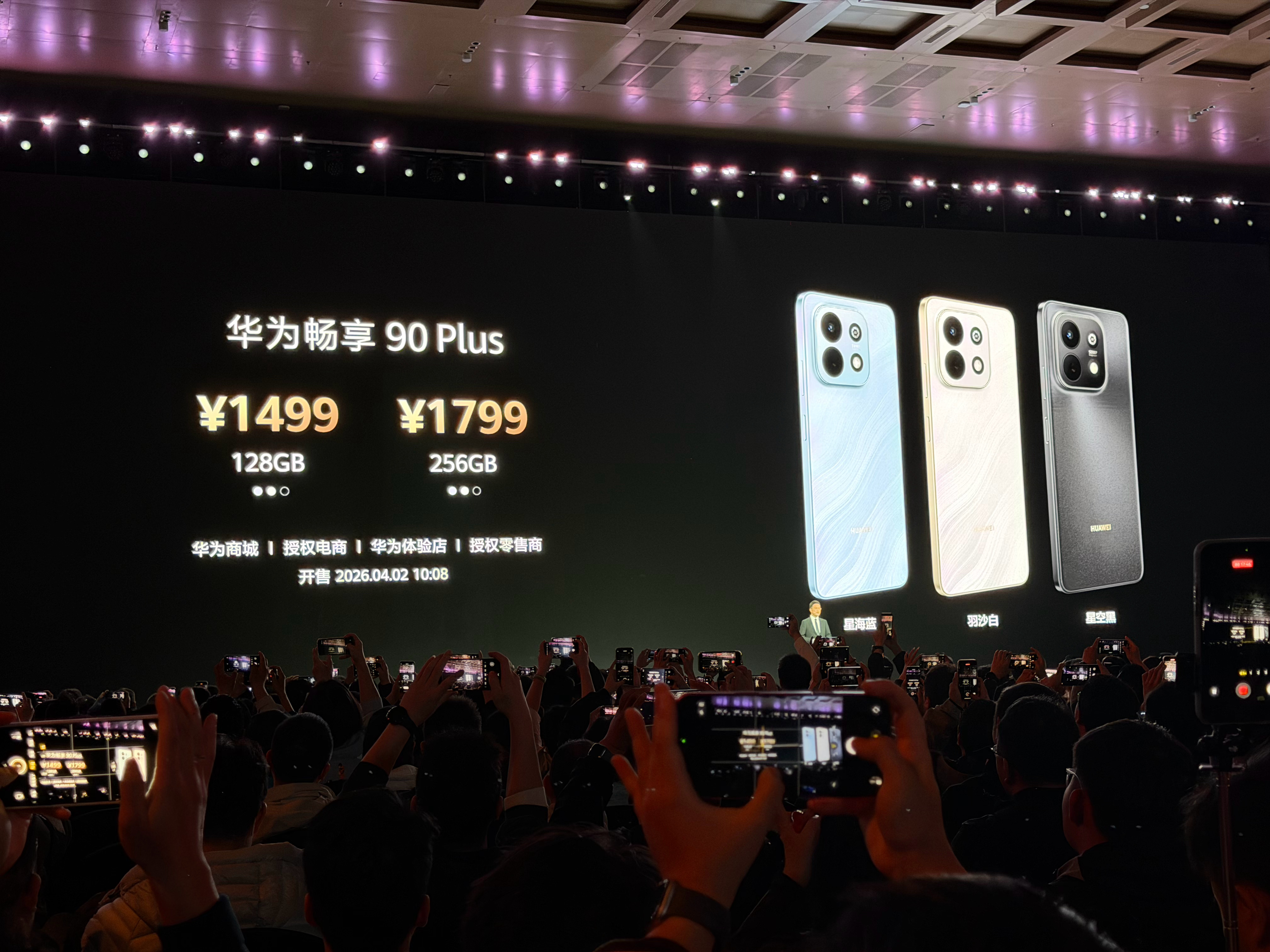 千元机的市场以后只有 华为 和 其他1299买畅享90，1499买畅享 90Pl