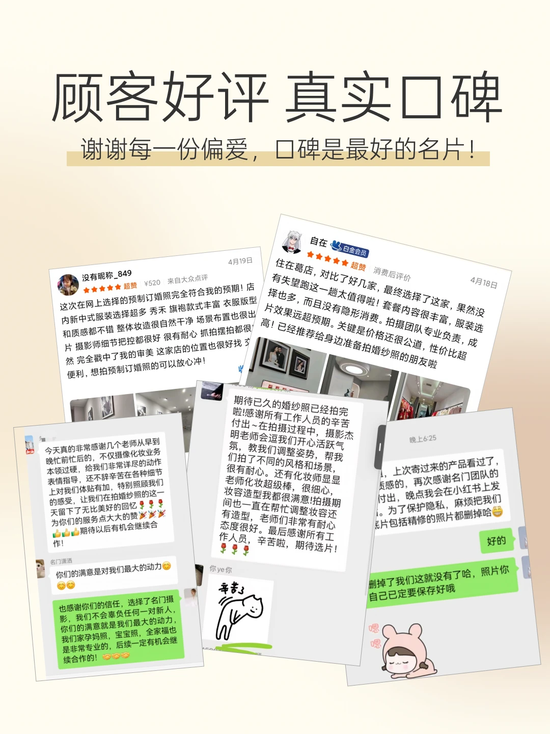 武汉婚纱照｜被新人夸夸的真实口碑✨