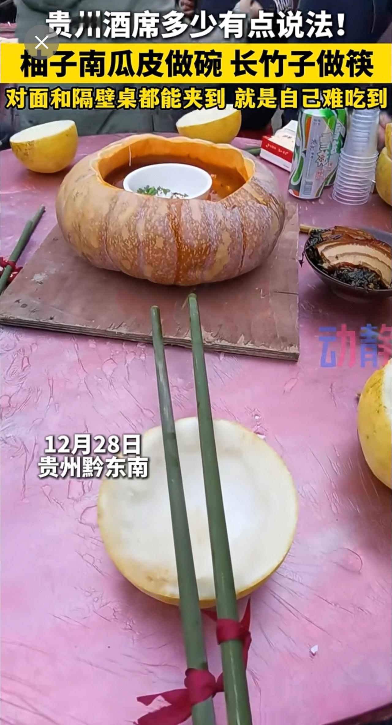 这宴席，这餐具，来个懂的贵州人说一下！贵州酒席多少有点说法
来源：晓慧 制作：诒