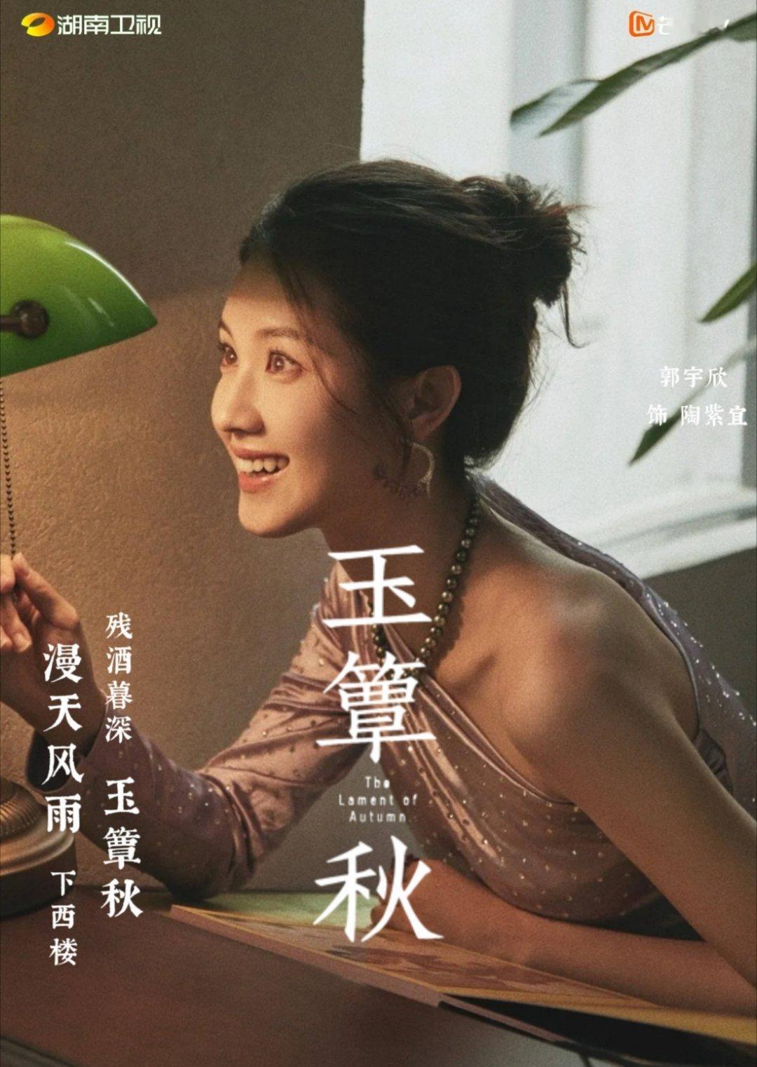 期待郭宇欣饰演的陶紫宜！开机顺利～大家走过路过不要错过～ ​​​