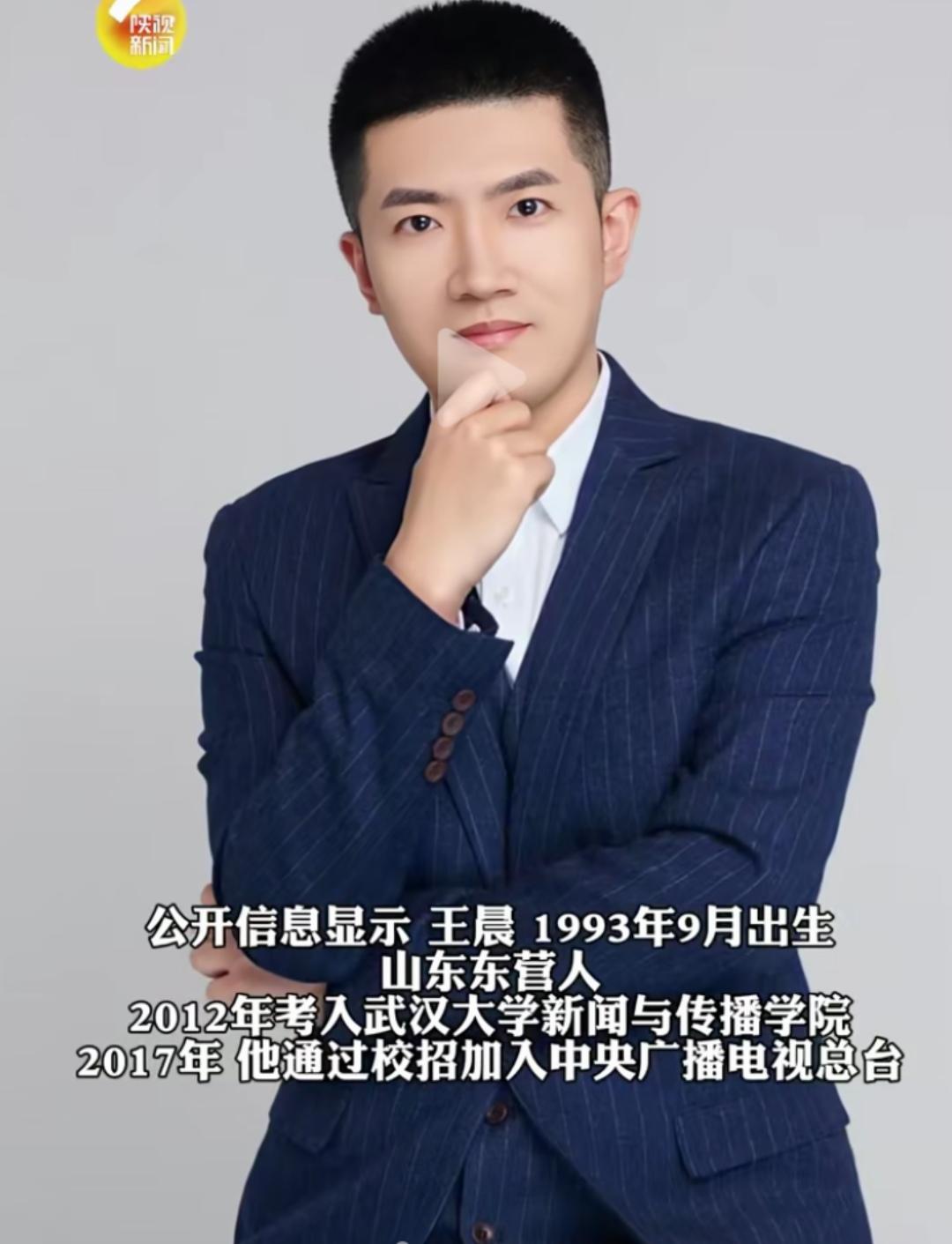 央视新宠！90后帅气新主播王晨！

他是山东东营人，1993年9月出生，长得一表