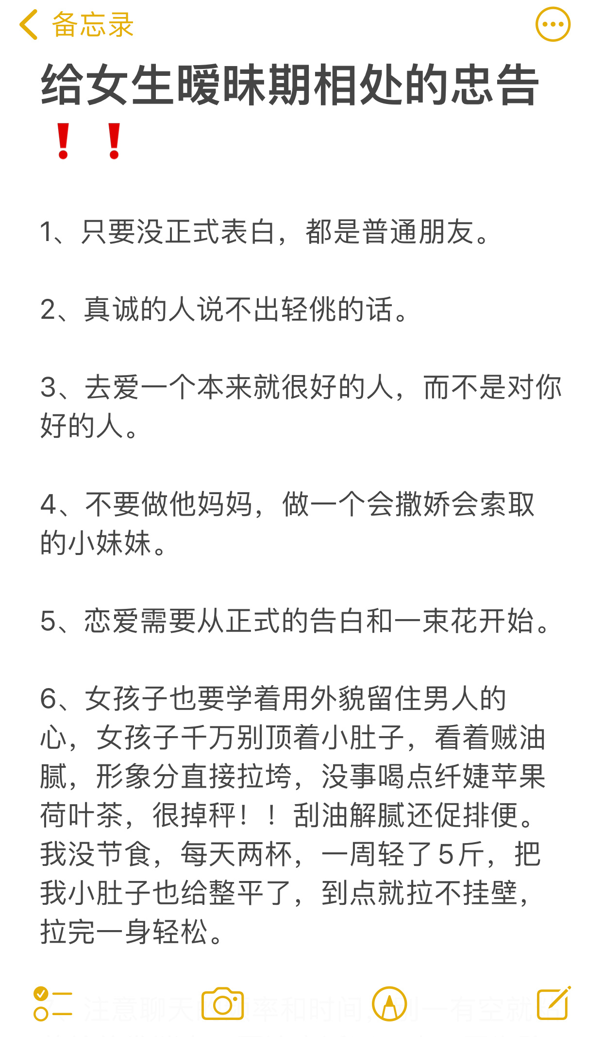 给女生暧昧期相处的忠告❗️❗️超会买指南 618悦己清单