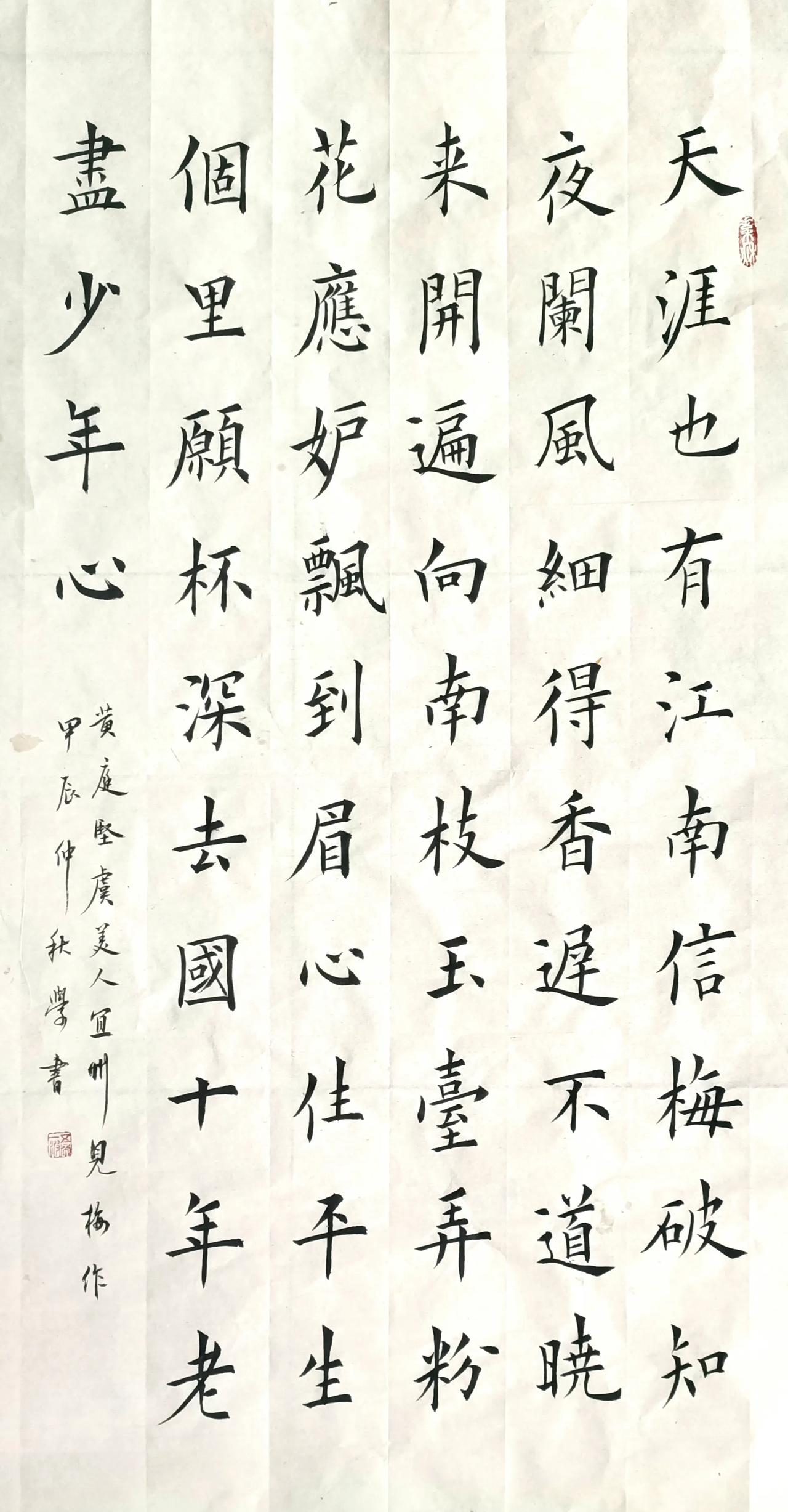 墨香满纸字，妙语连珠情。