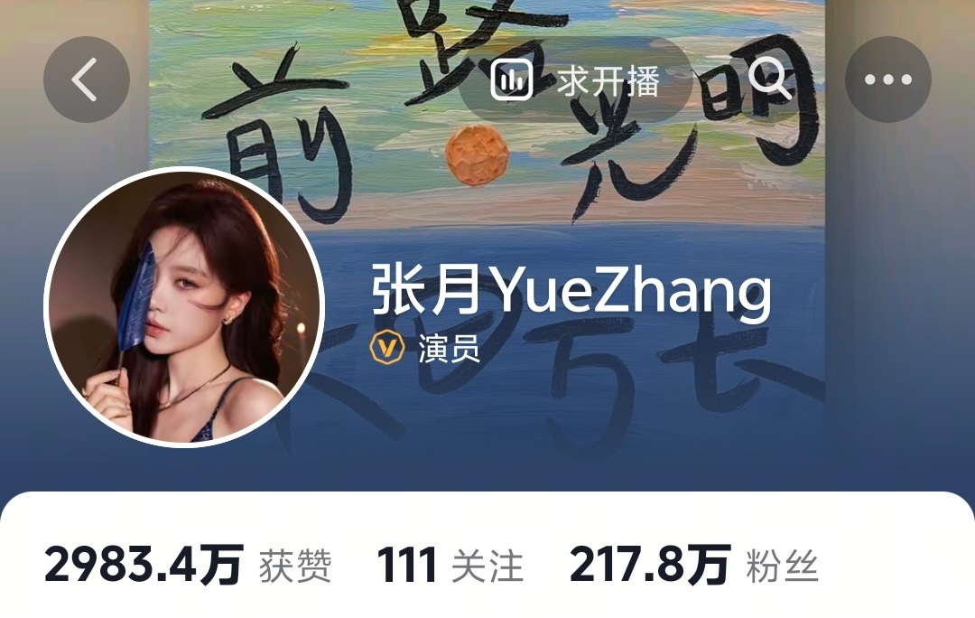 终于换上了大美图头像，七韩一