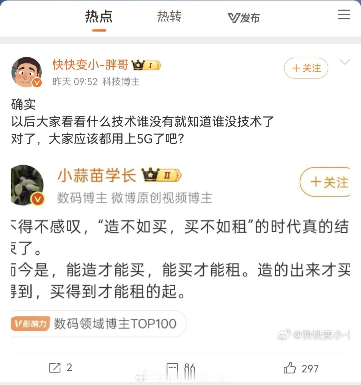 实在搞不懂，2026年了，暗示华为没5G，都什么人在信这些，洗脑洗成啥了 
