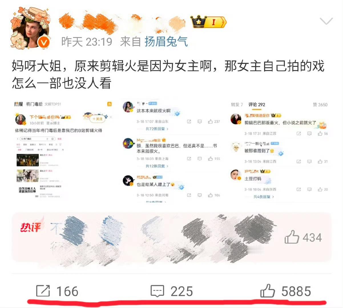 谁不知道你割割蹭的第一个大明星是8[白眼] 不是靠8，是靠💎💎吗？ ​​​