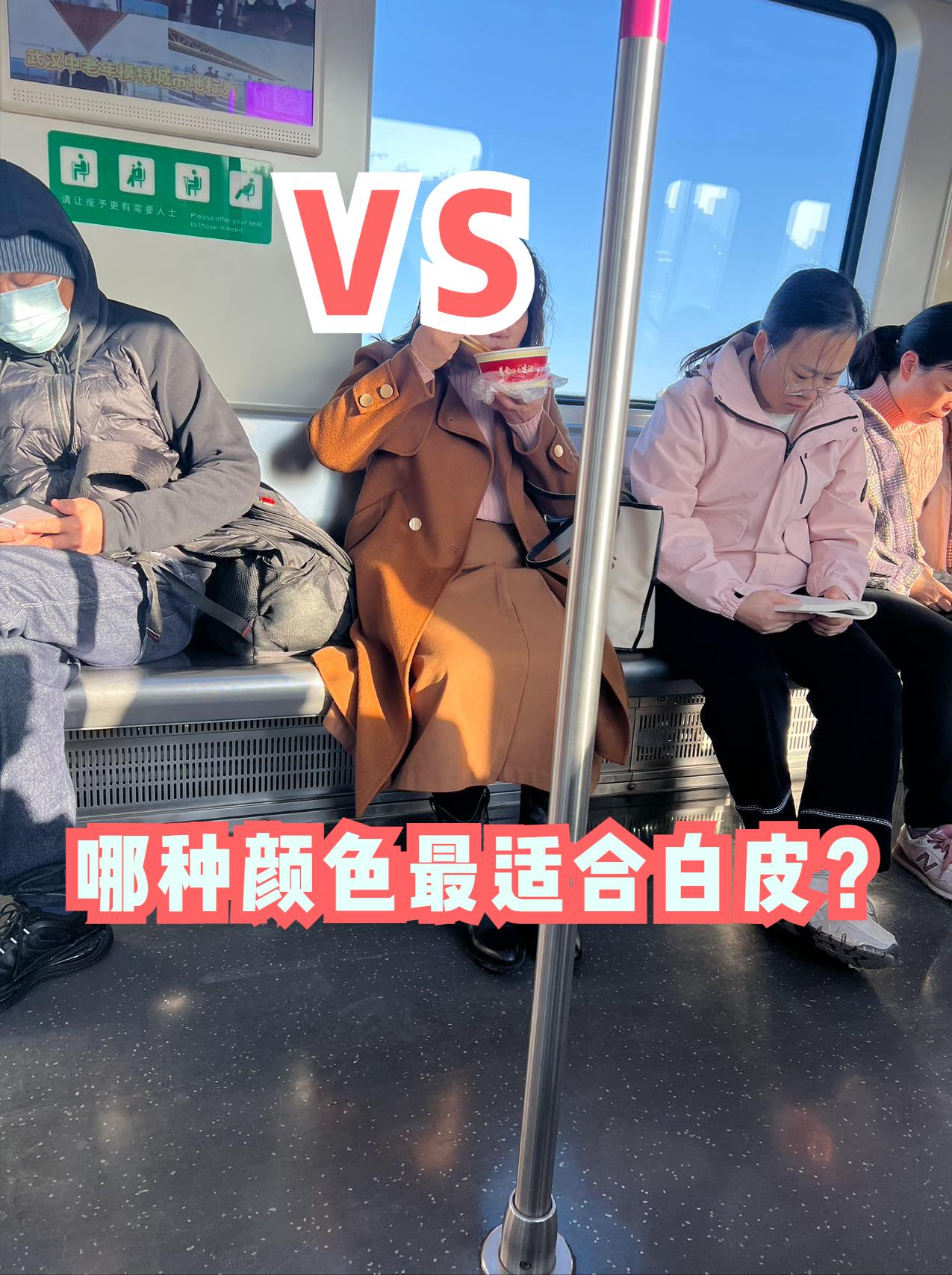 武汉地铁阳逻线有乘客在车厢过早

今天早上乘坐武汉地铁阳逻线，看见一个从高车站上