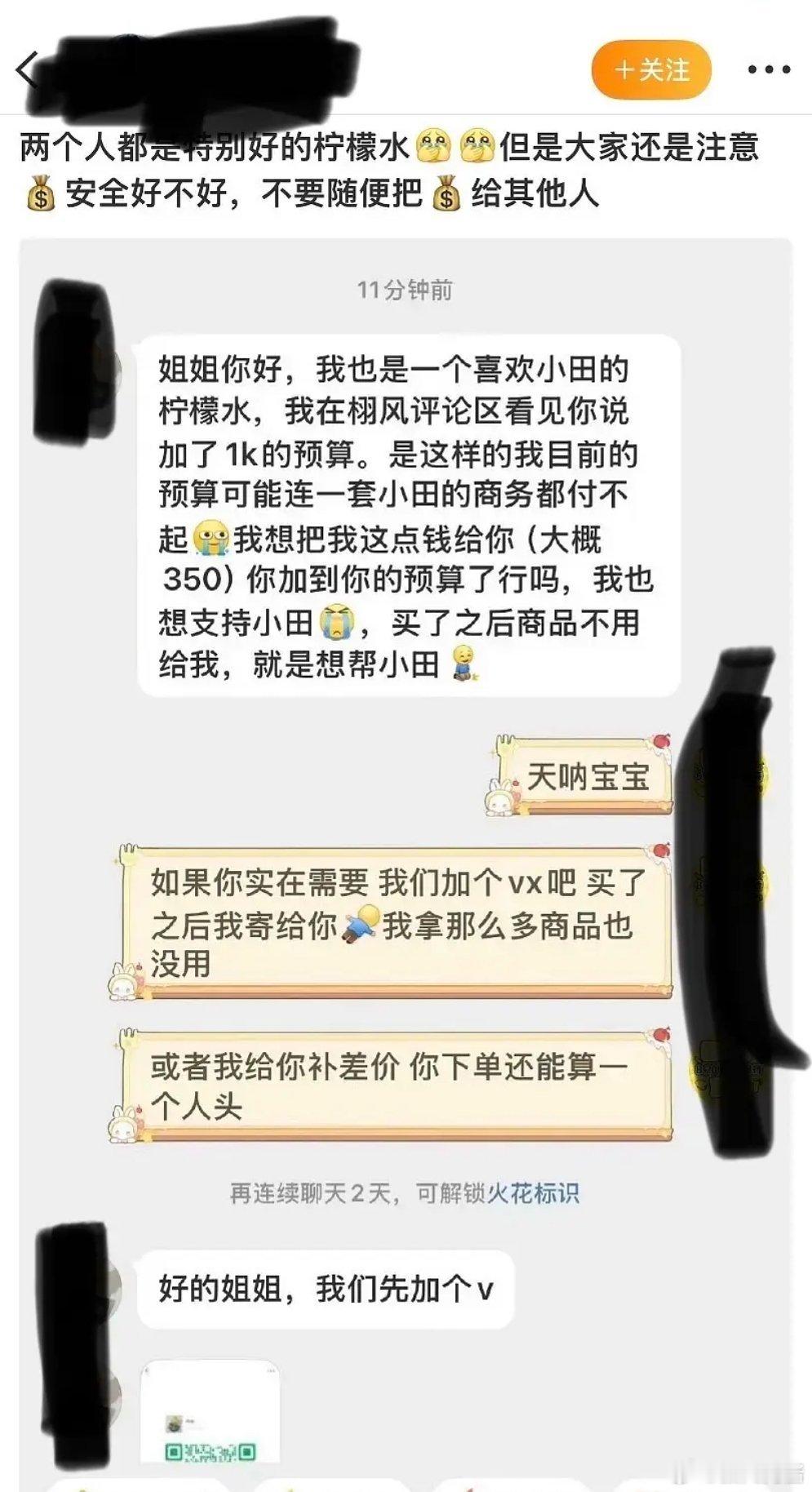 明天田栩宁商务，粉丝已全力托举，销售额估计能破10亿，再加上能把gc本催出来的s