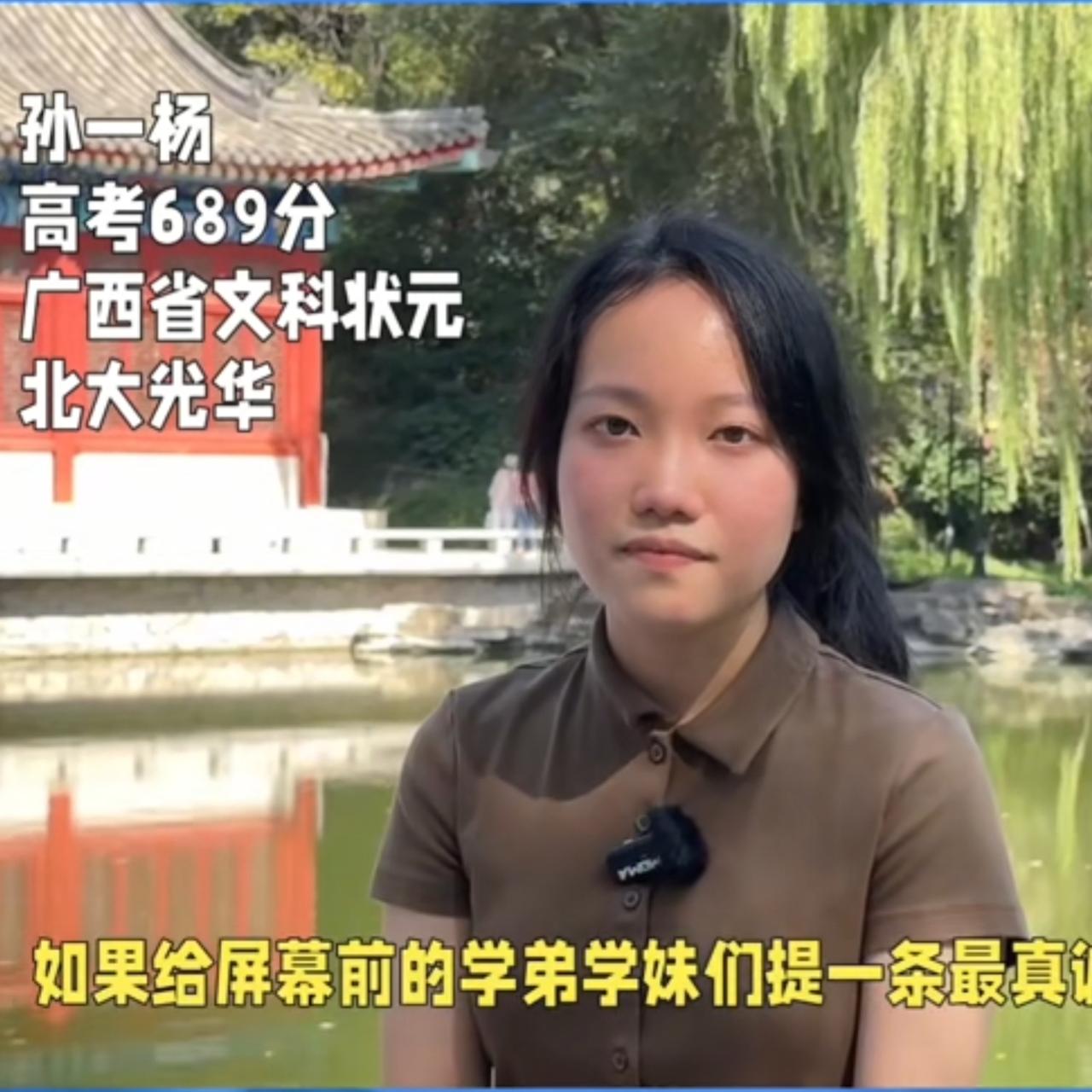 看了学霸孙一杨的采访，

我明白了她为什么能写出来十几万字的小说。

作为文科学