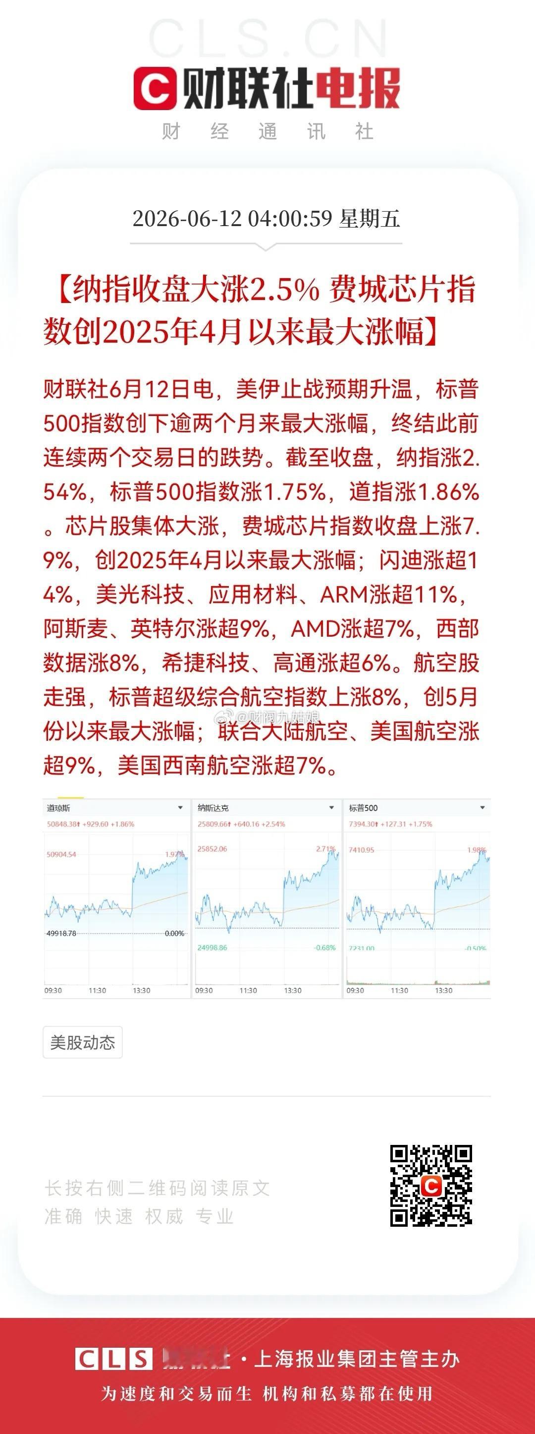重大利好消息，周五股市上涨稳了吗？利好消息来了！利好消息如下：利好消息一：海外传