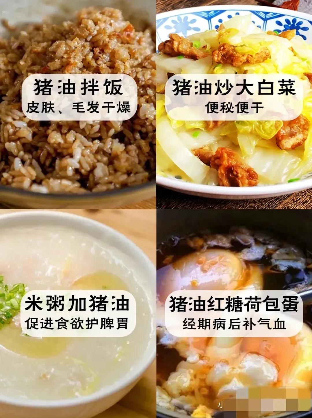 猪油被中医赋予了新的意义！你知道吗？猪油不仅能化结节，还能利三焦、排废水！

中