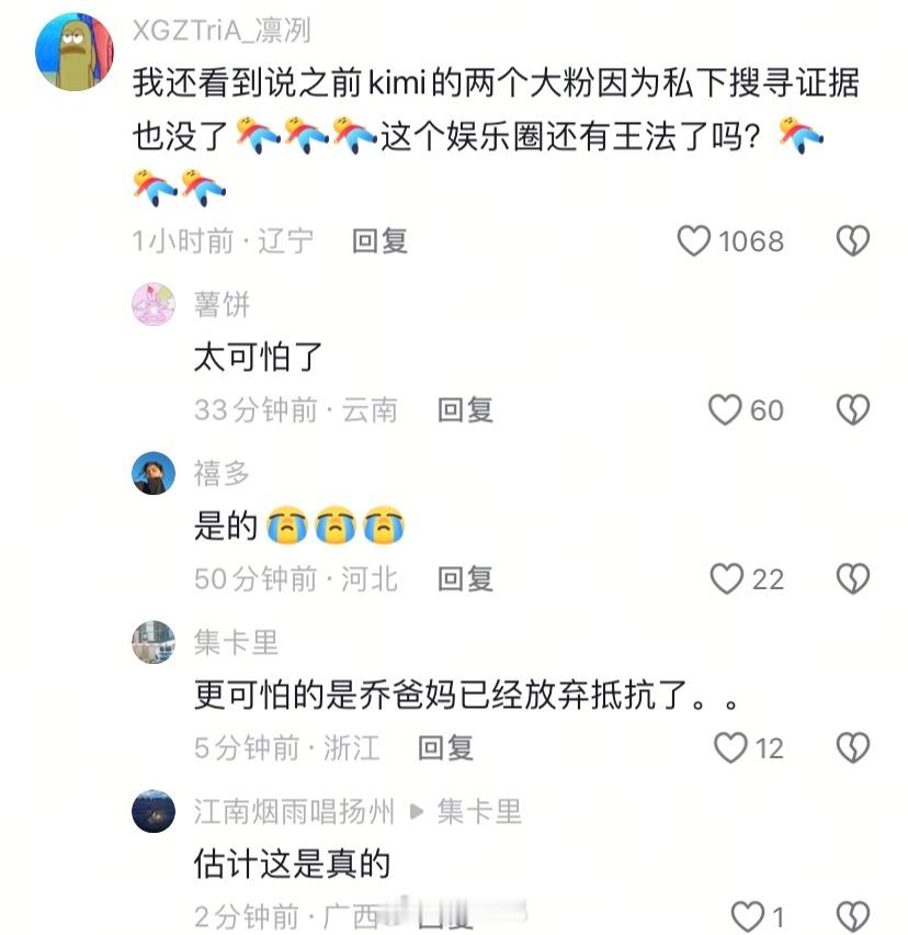 抖人疯了吗？？？ ​​​