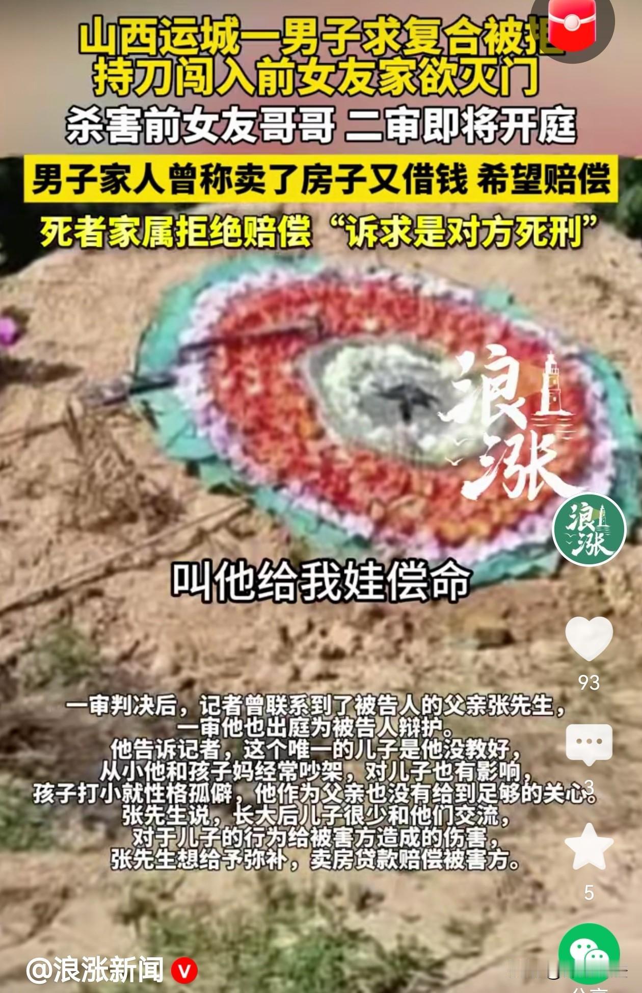 山西运城，一黄毛小混混相中一个女孩，就开始追求，女孩年纪小，也觉得小混混挺酷的，