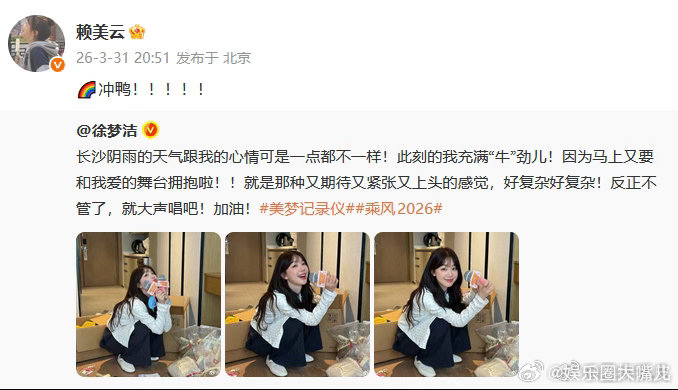 火箭少女101为徐梦洁打call 是谁的DNA狠狠动了！孟美岐、Yamy、段奥娟