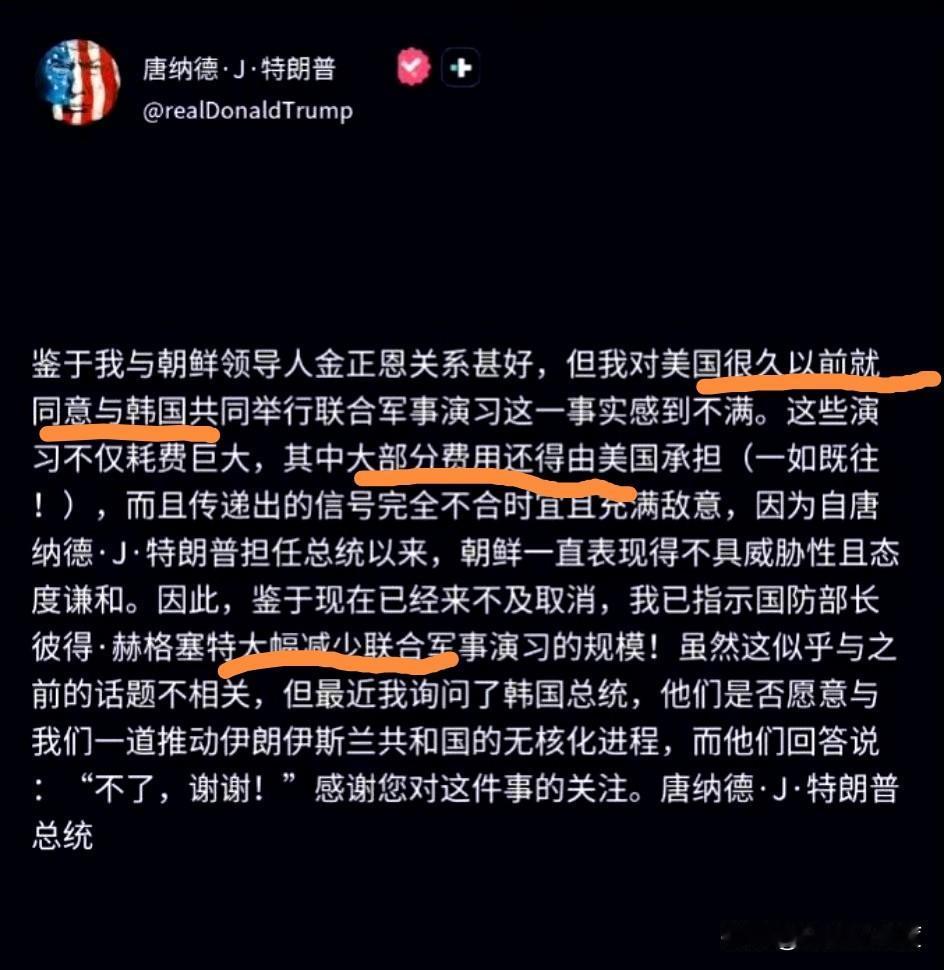 特朗普认为“韩美军演”已经不合时宜了！
1.韩美军演是历史决策，他一时还喊停不了