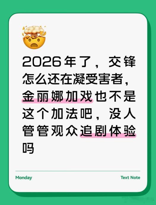长剧主角被群像写没了 很多长剧都踩了这个坑，想用群像拉高质感，结果把握不好尺度。