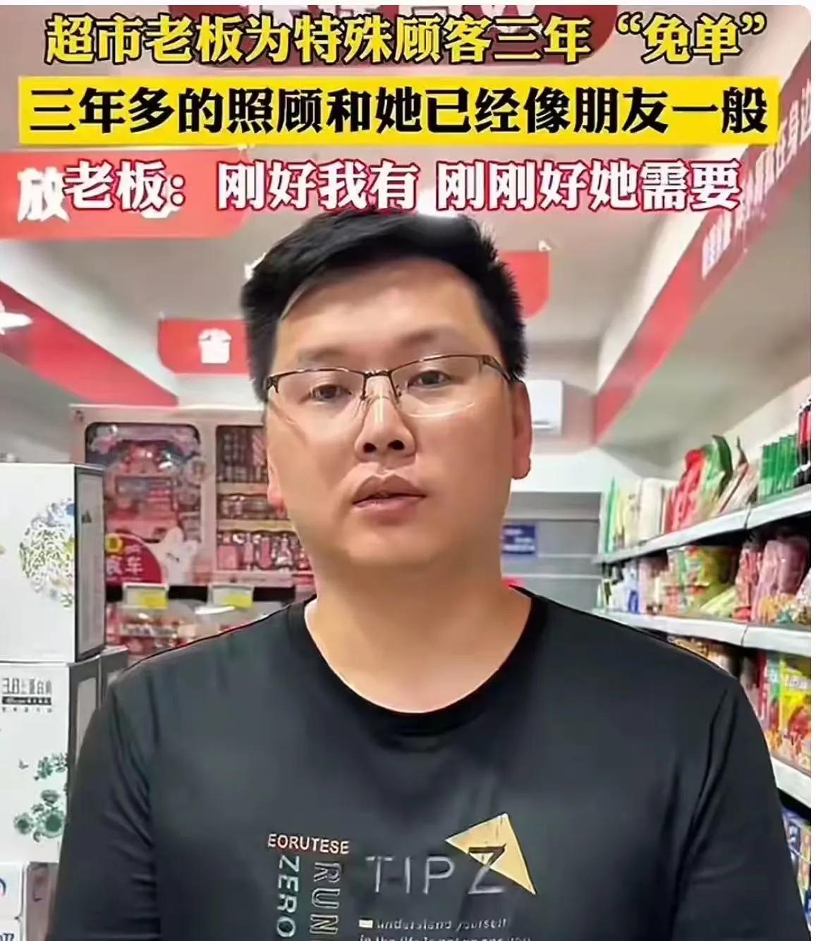 “这样的老板必须让更多人知道！”江西萍乡，女子遭遇家庭变故精神异常，超市老板假扫
