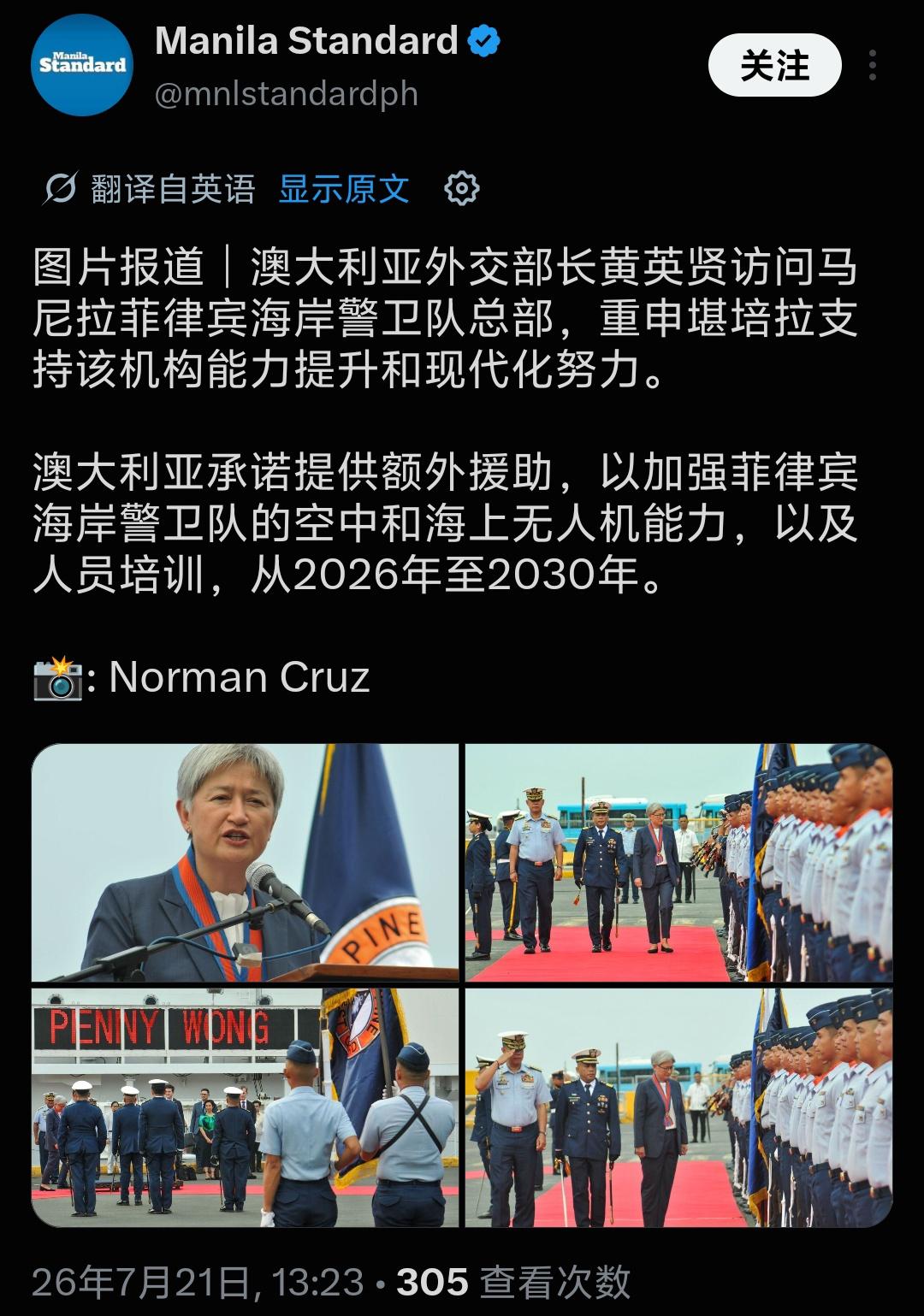 仁爱礁对峙冲在前、实打实吃瘪的是菲律宾海军，风波刚过，澳大利亚援助的无人机、海上