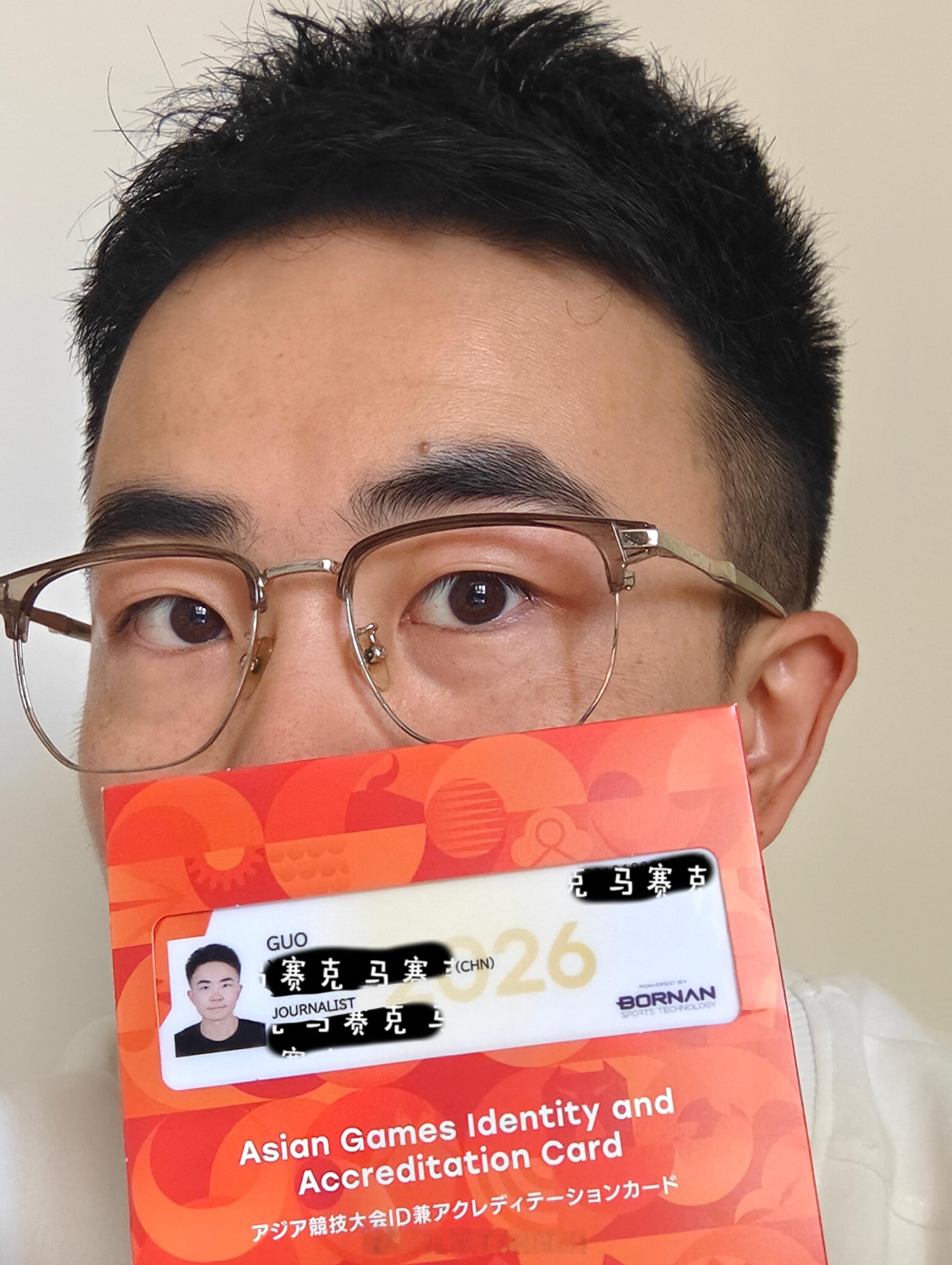 报告鸽们儿们，亚运会媒体证件已经拿到手，这也是我拿到的第一个国际综合性赛事证件。