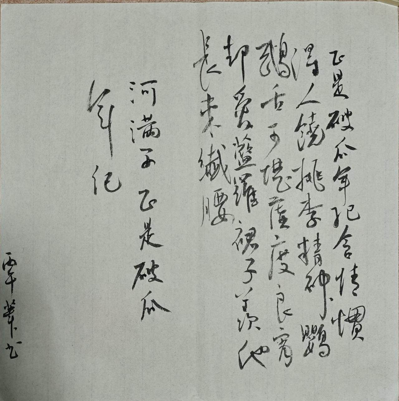 正是破瓜年纪，含情惯得人饶。桃李精神鹦鹉舌，可堪虚度良宵。却爱蓝罗裙子，羡他长束